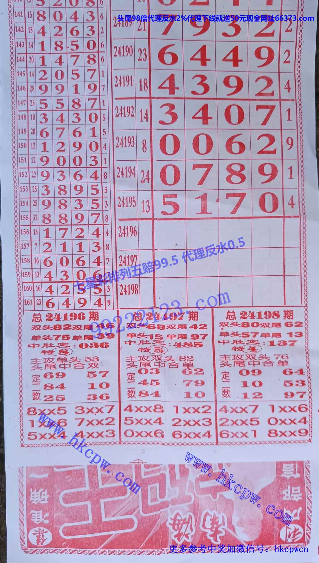 定码王排列五.jpg