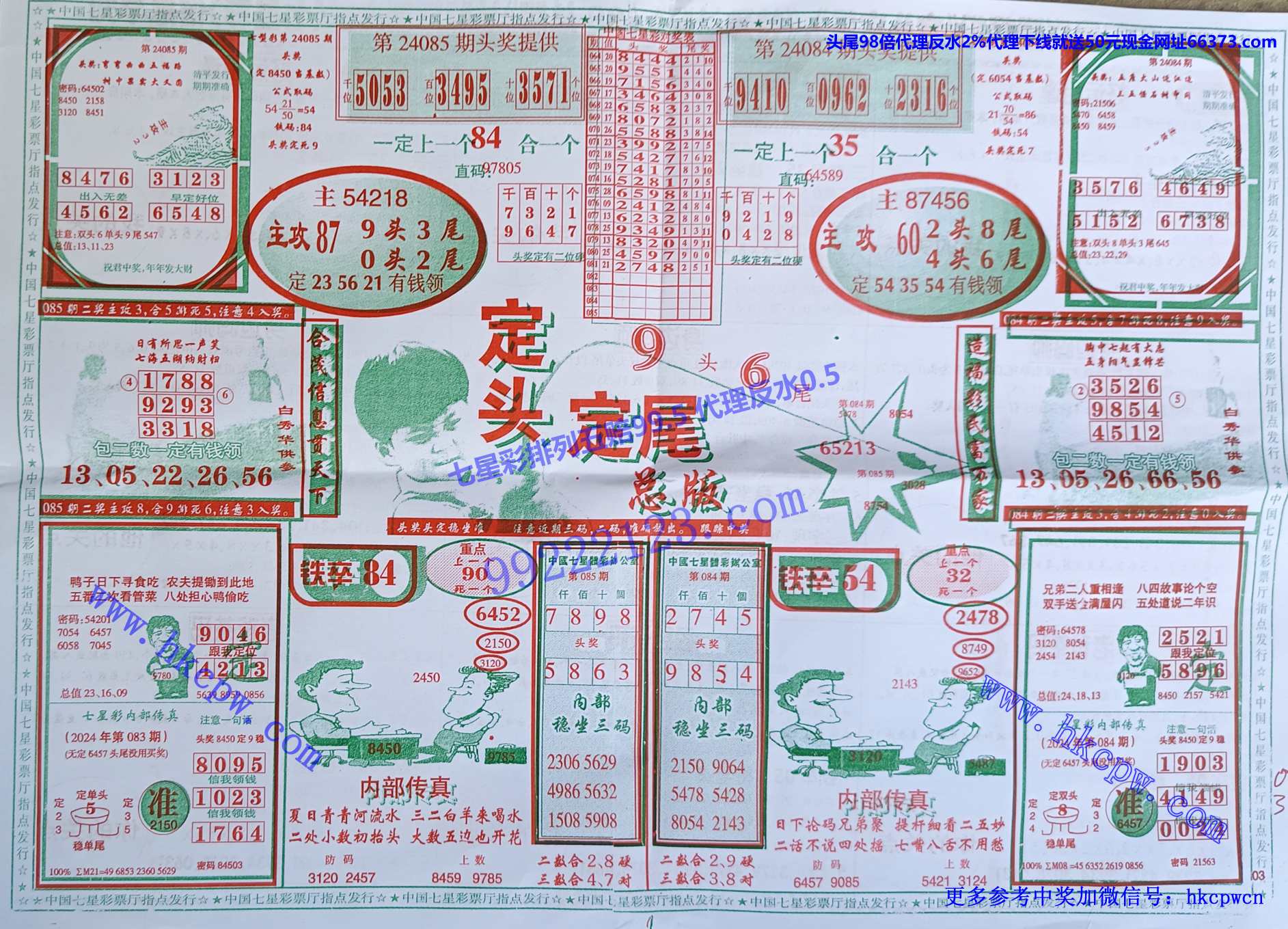 定头定尾 (1).jpg