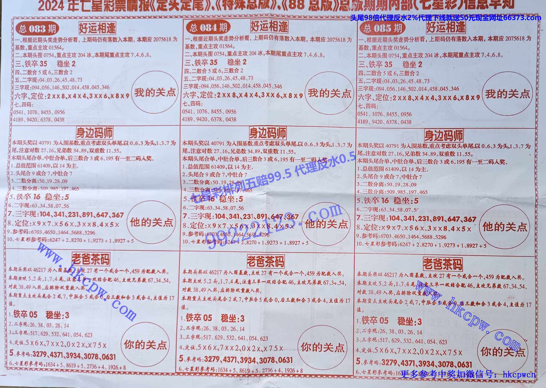 定头定尾 (2).jpg