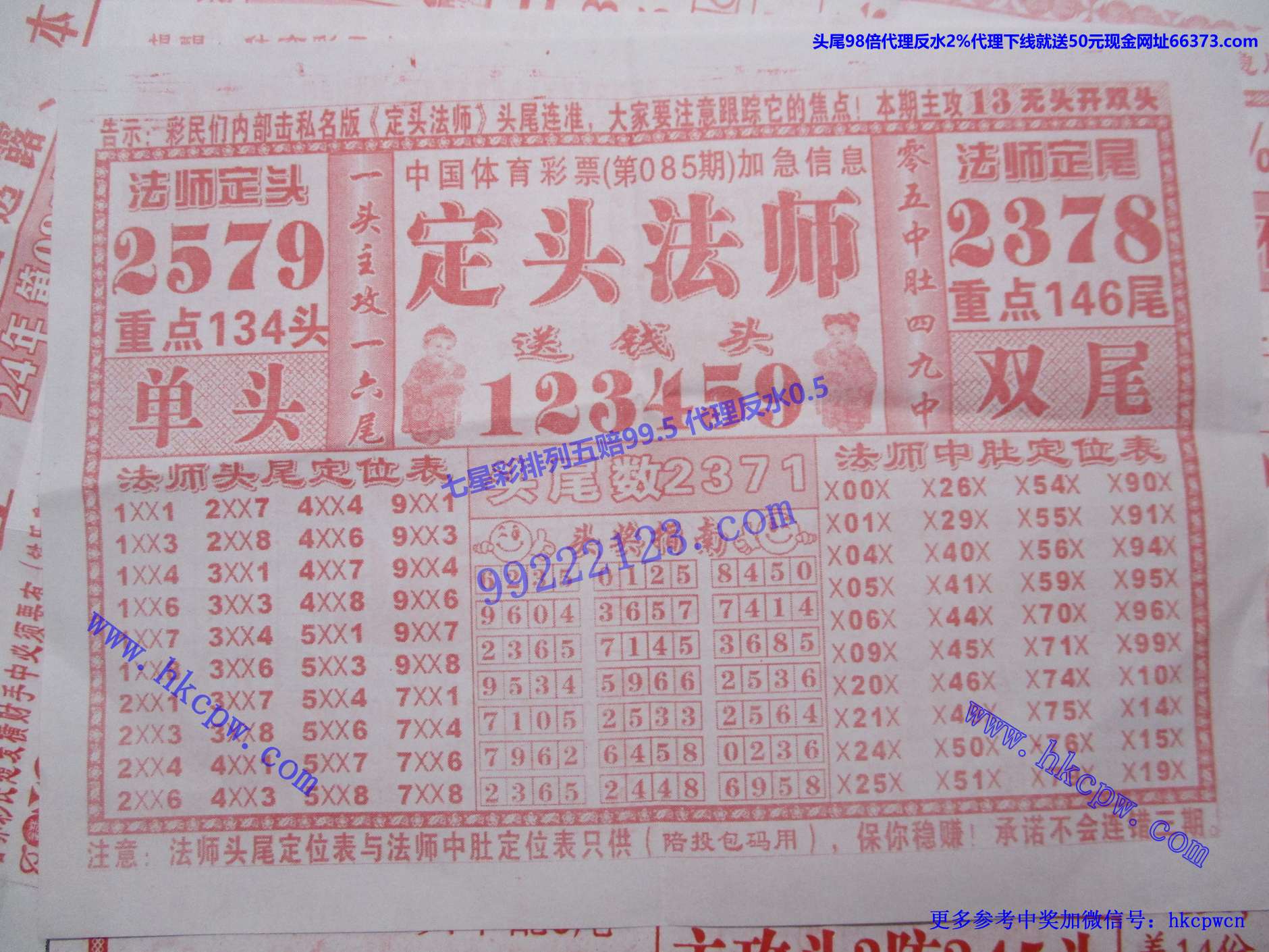 定头法师.jpg