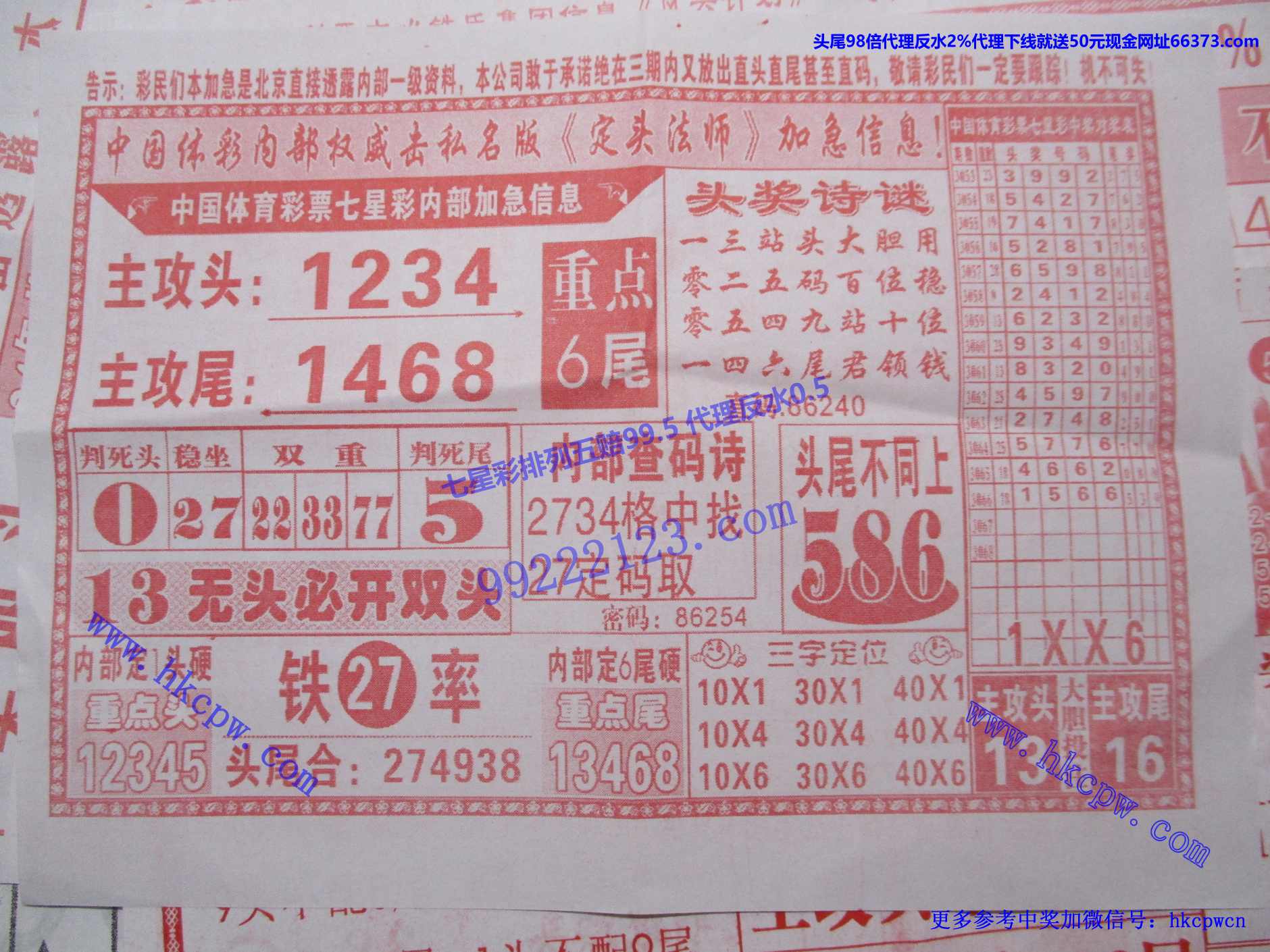 定头法师B.jpg