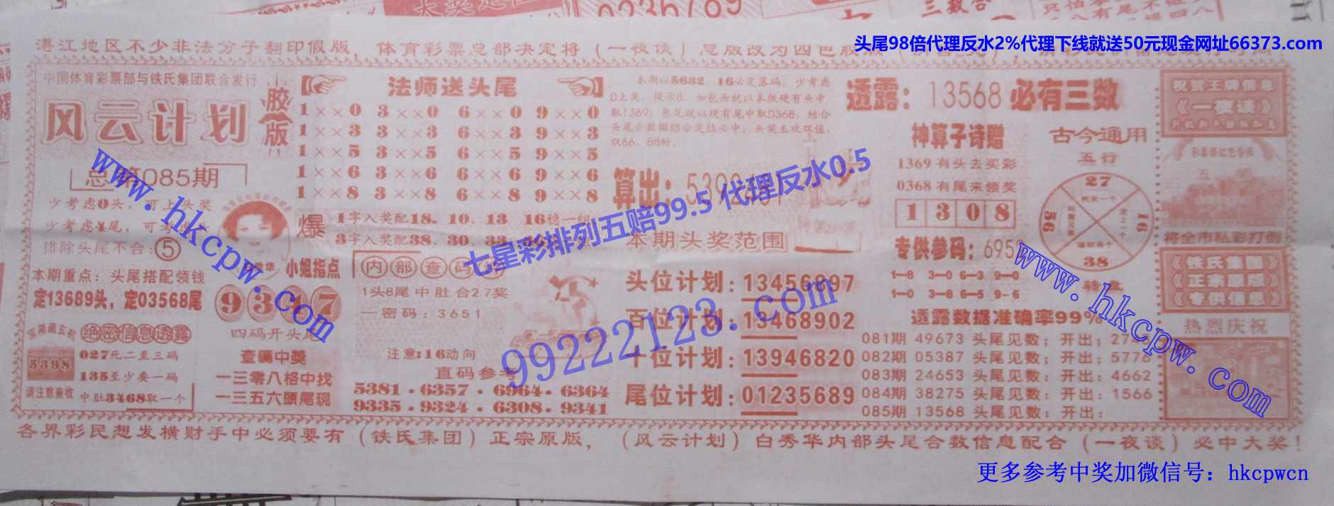风云计划.jpg