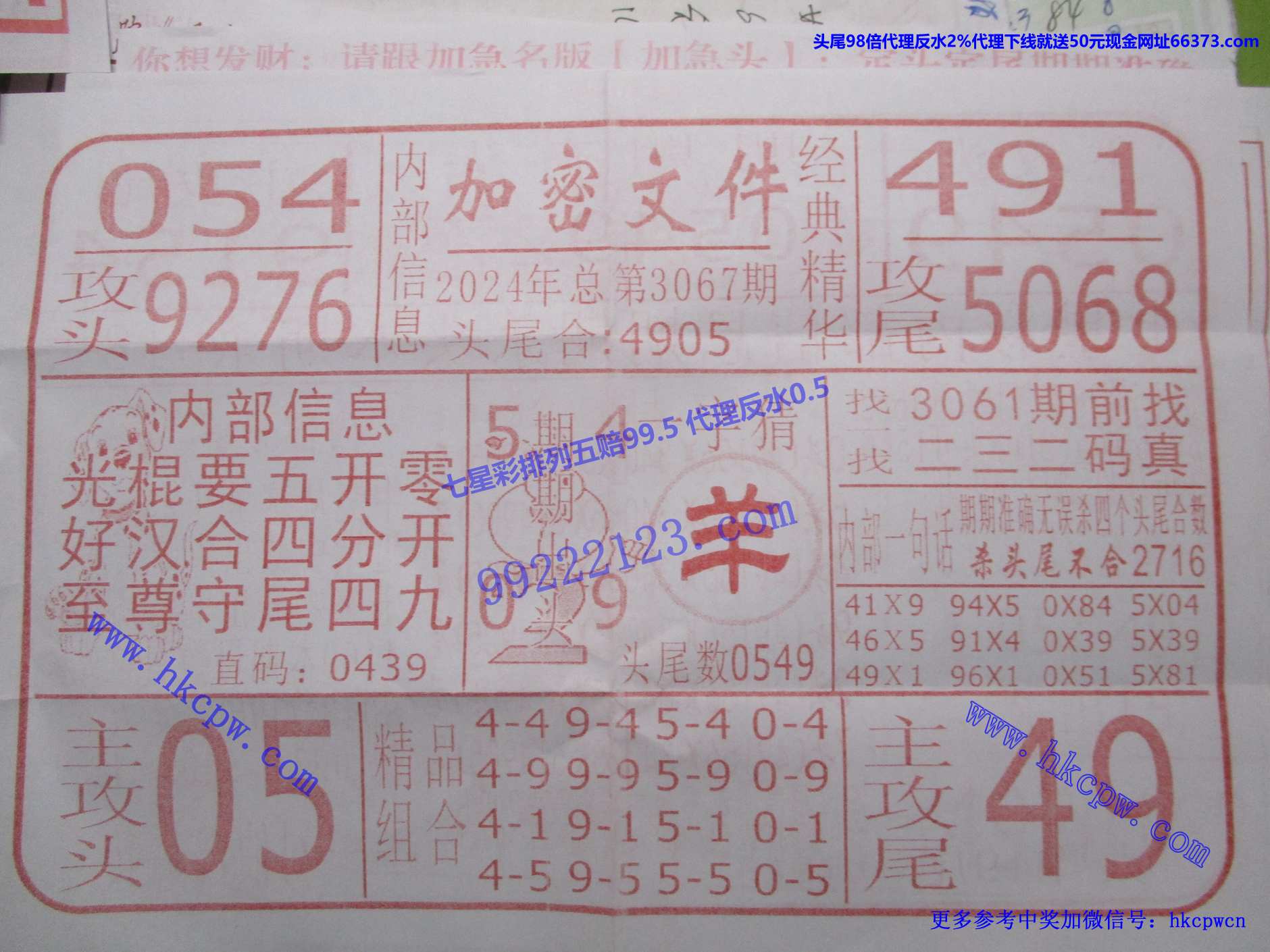 加密文件.jpg