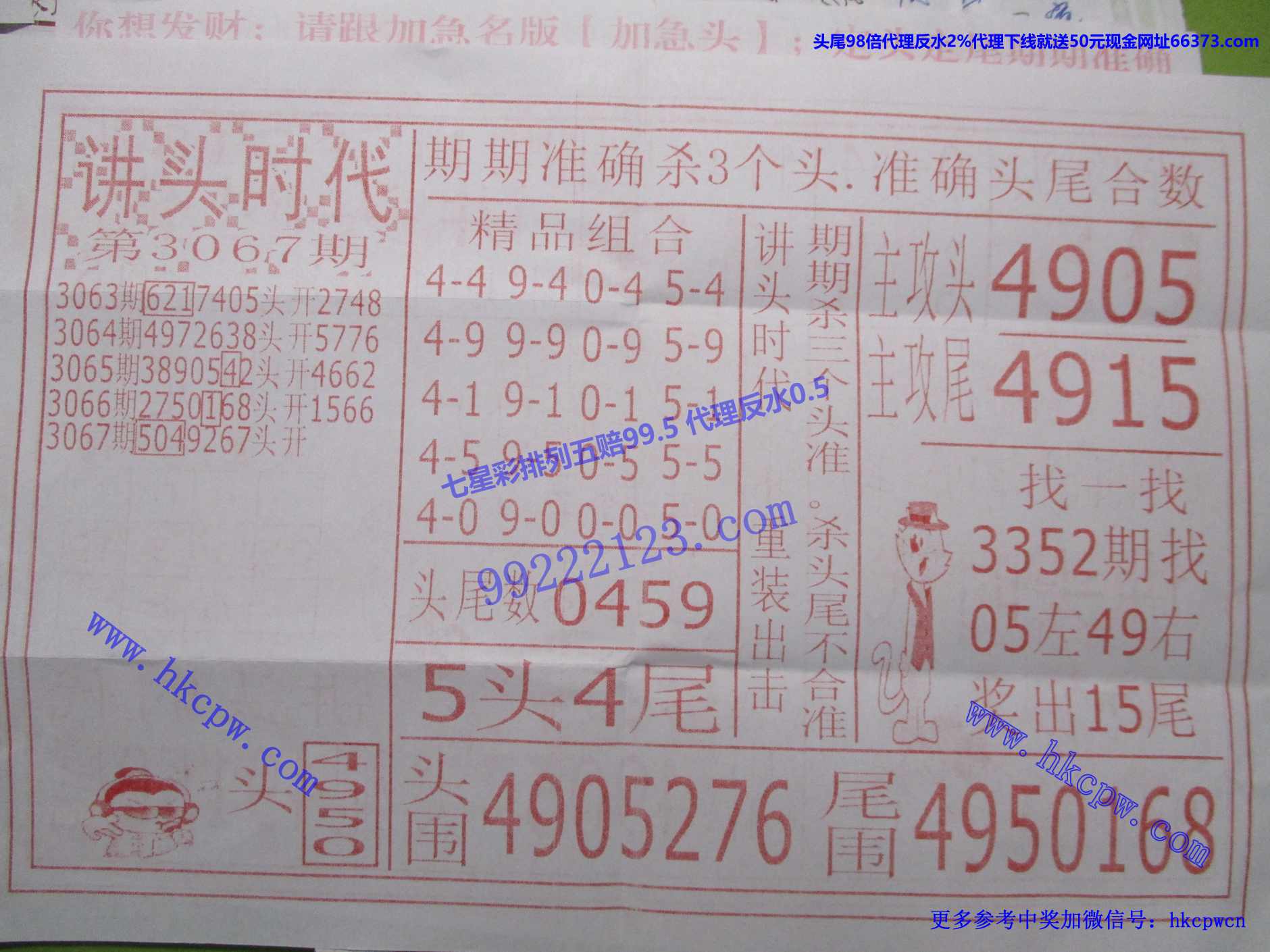 讲头时代.jpg