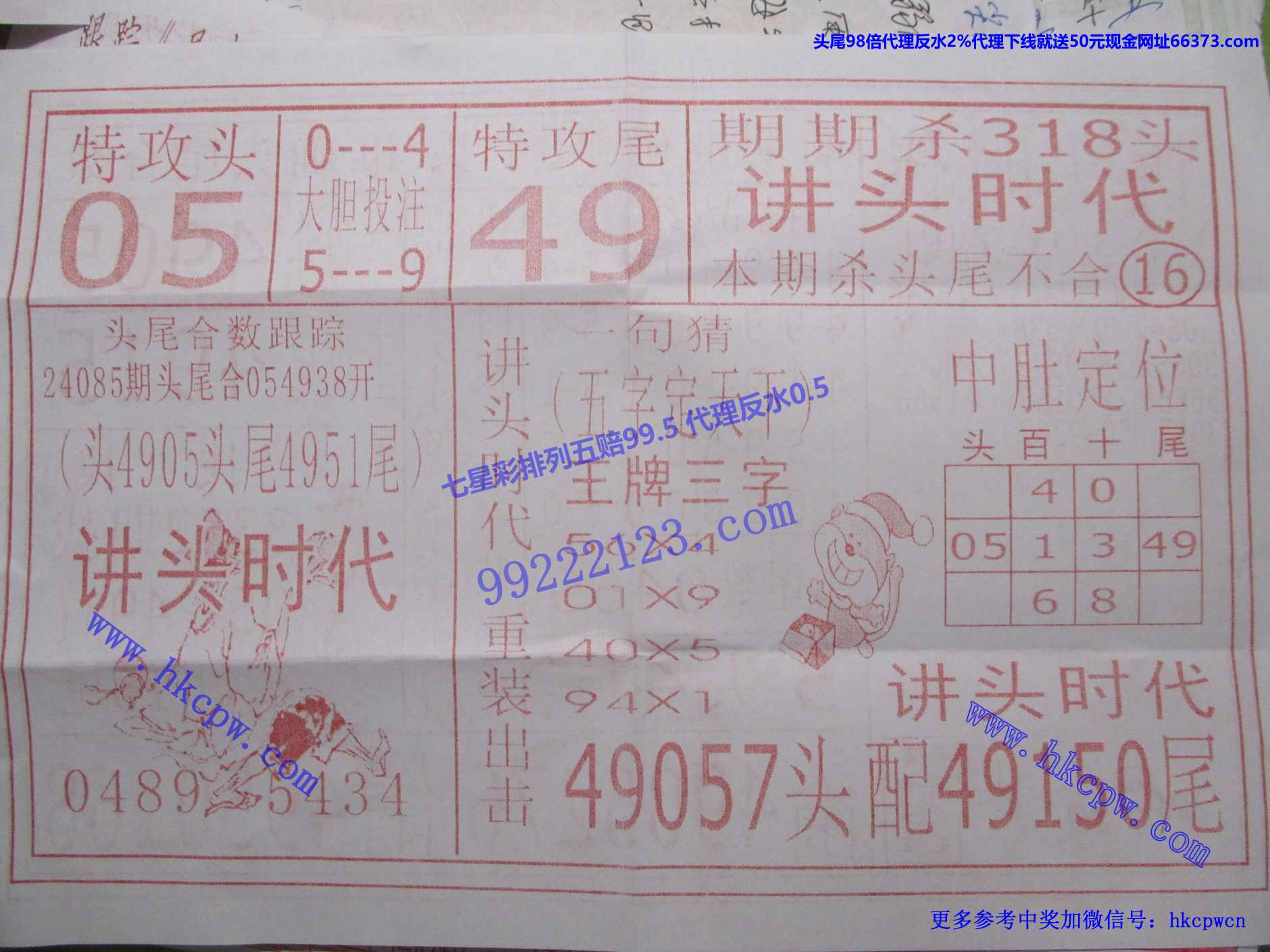 讲头时代B.jpg