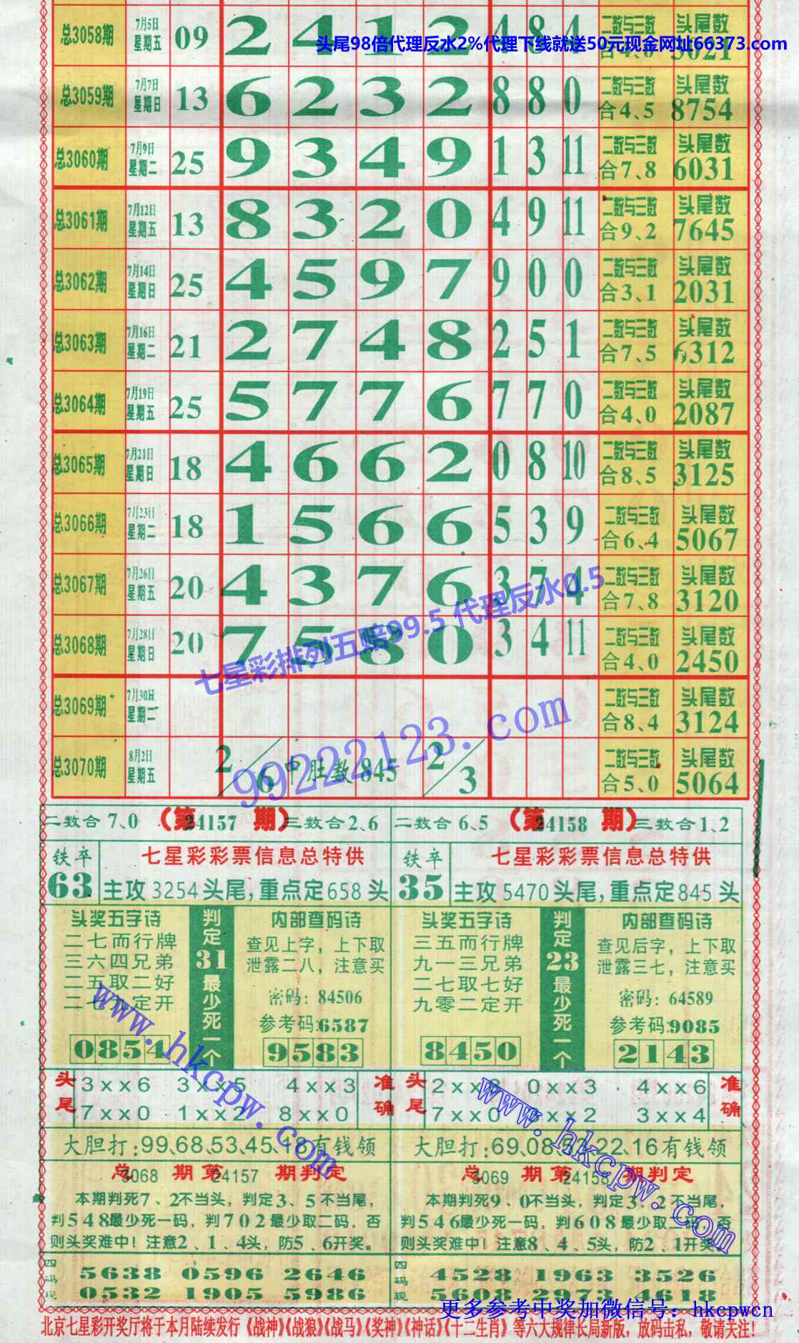 老鼠精长条 (1).jpg