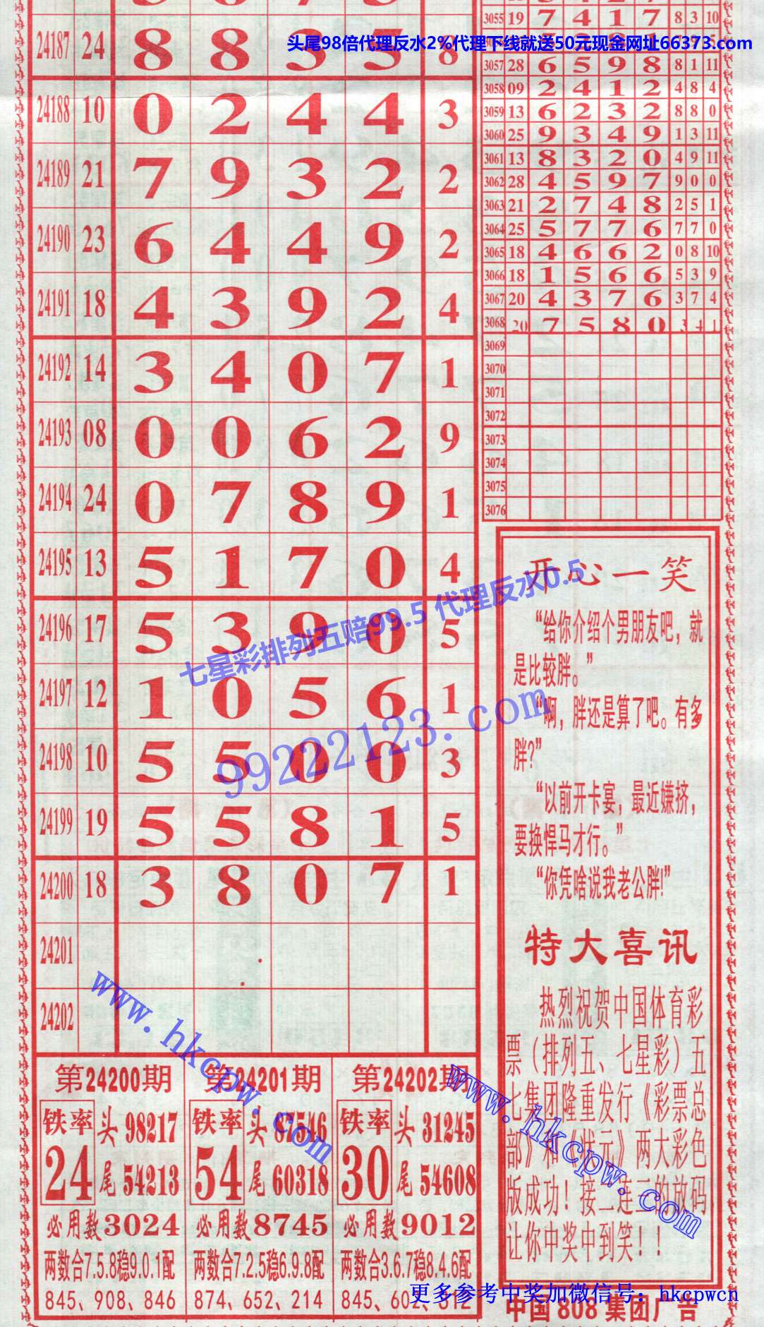 老鼠精长条 (2).jpg
