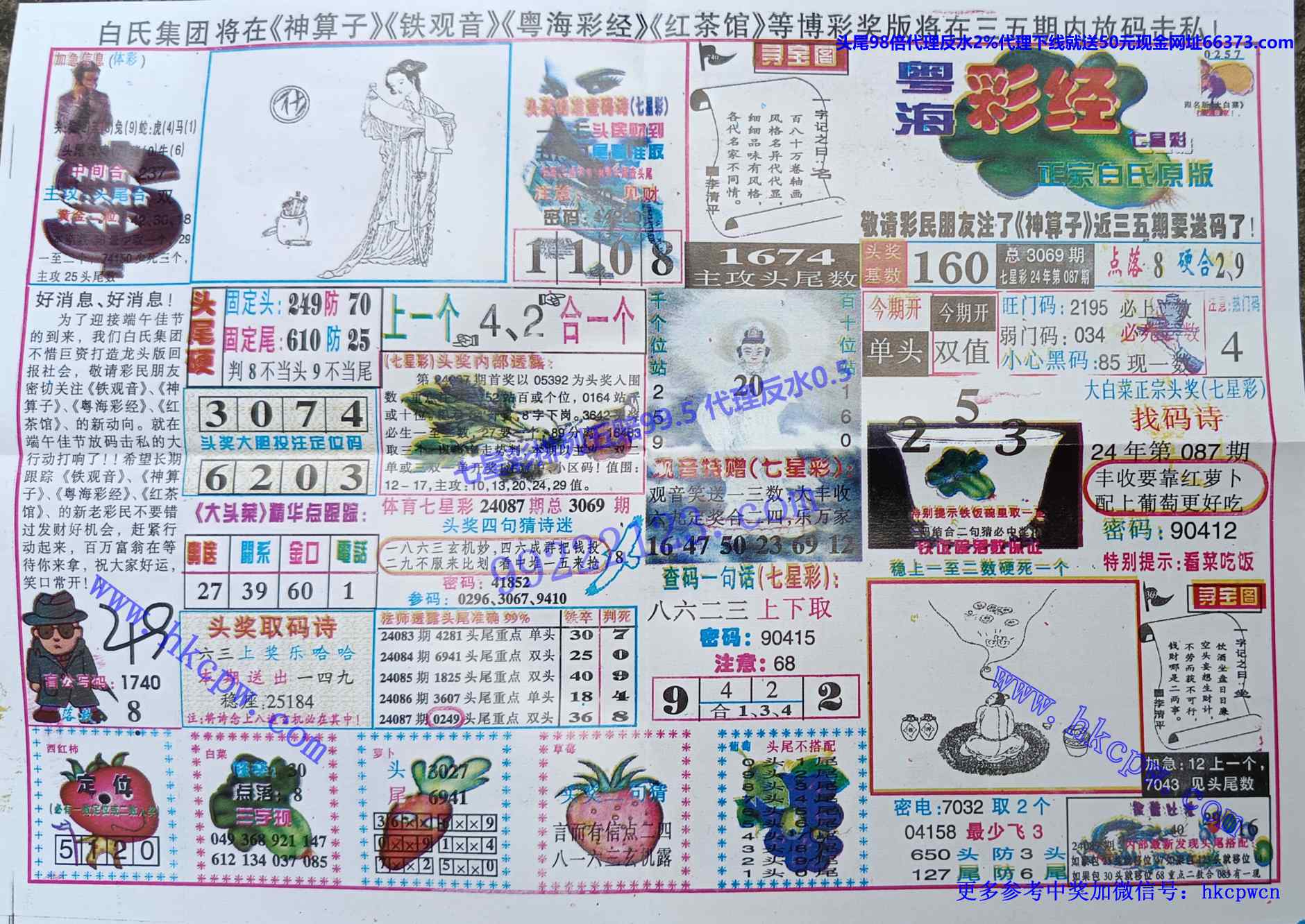 粤海彩经 (1).jpg