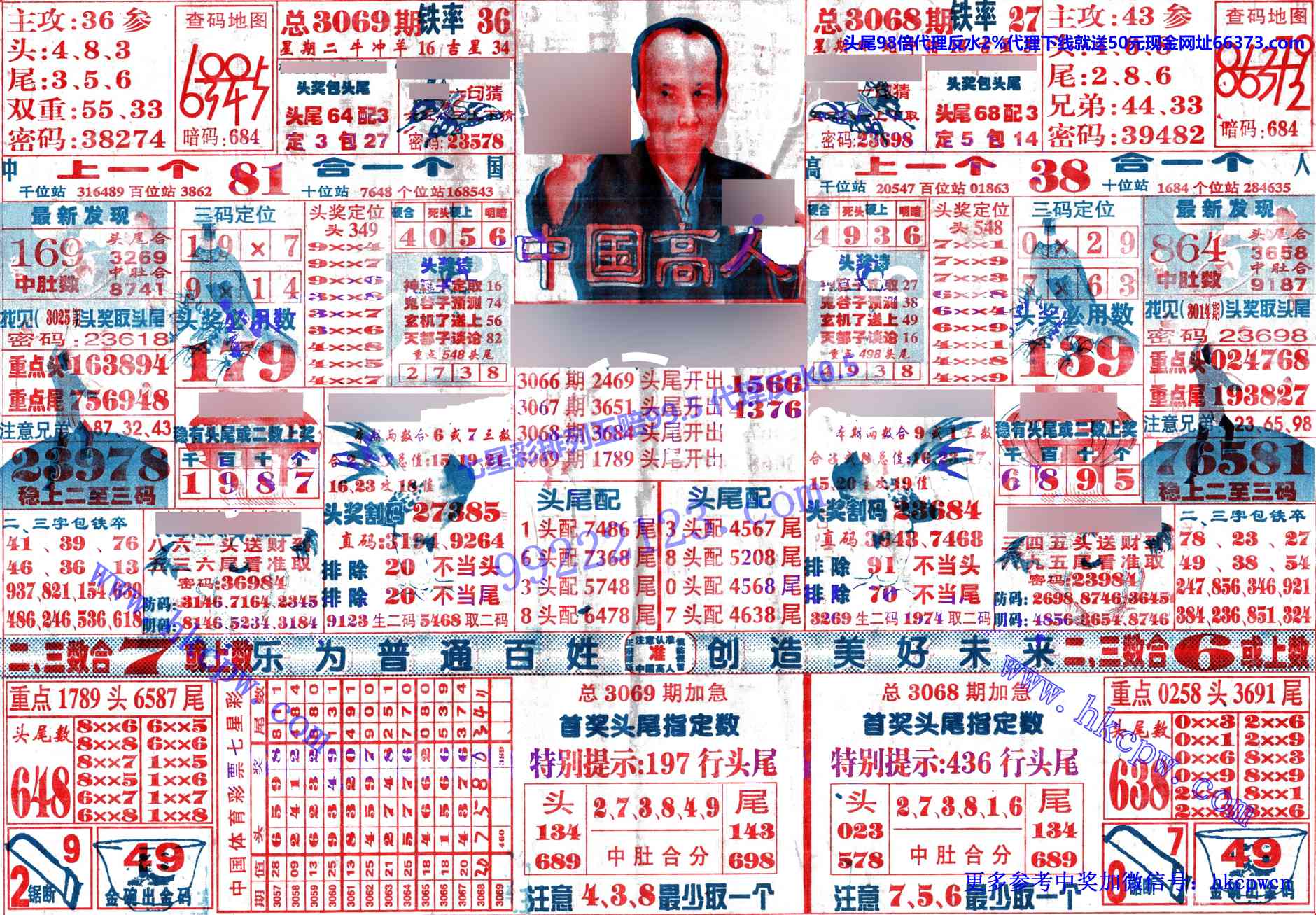 中国高人.jpg