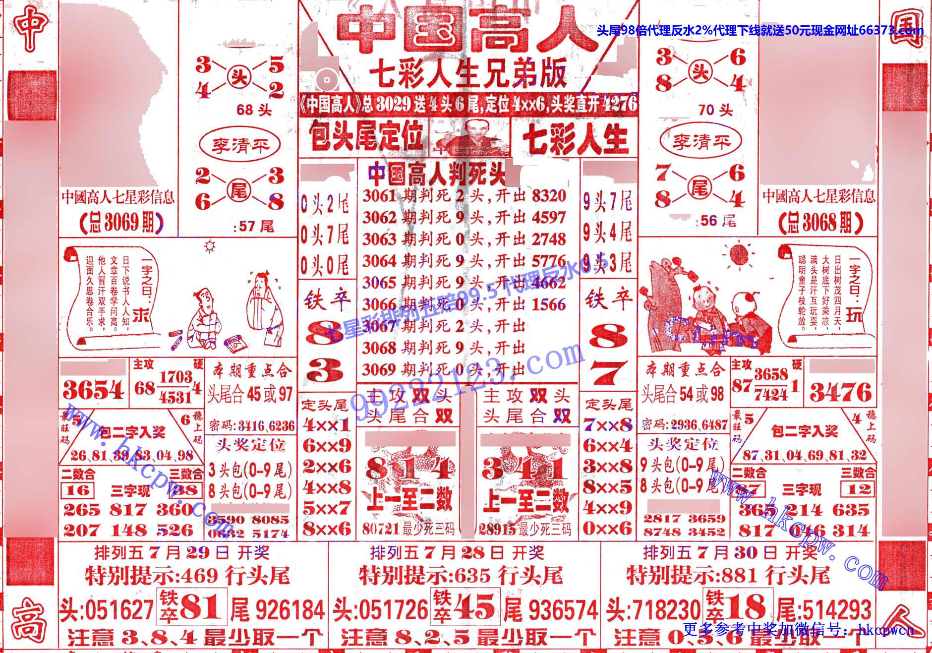 中国高人B.jpg