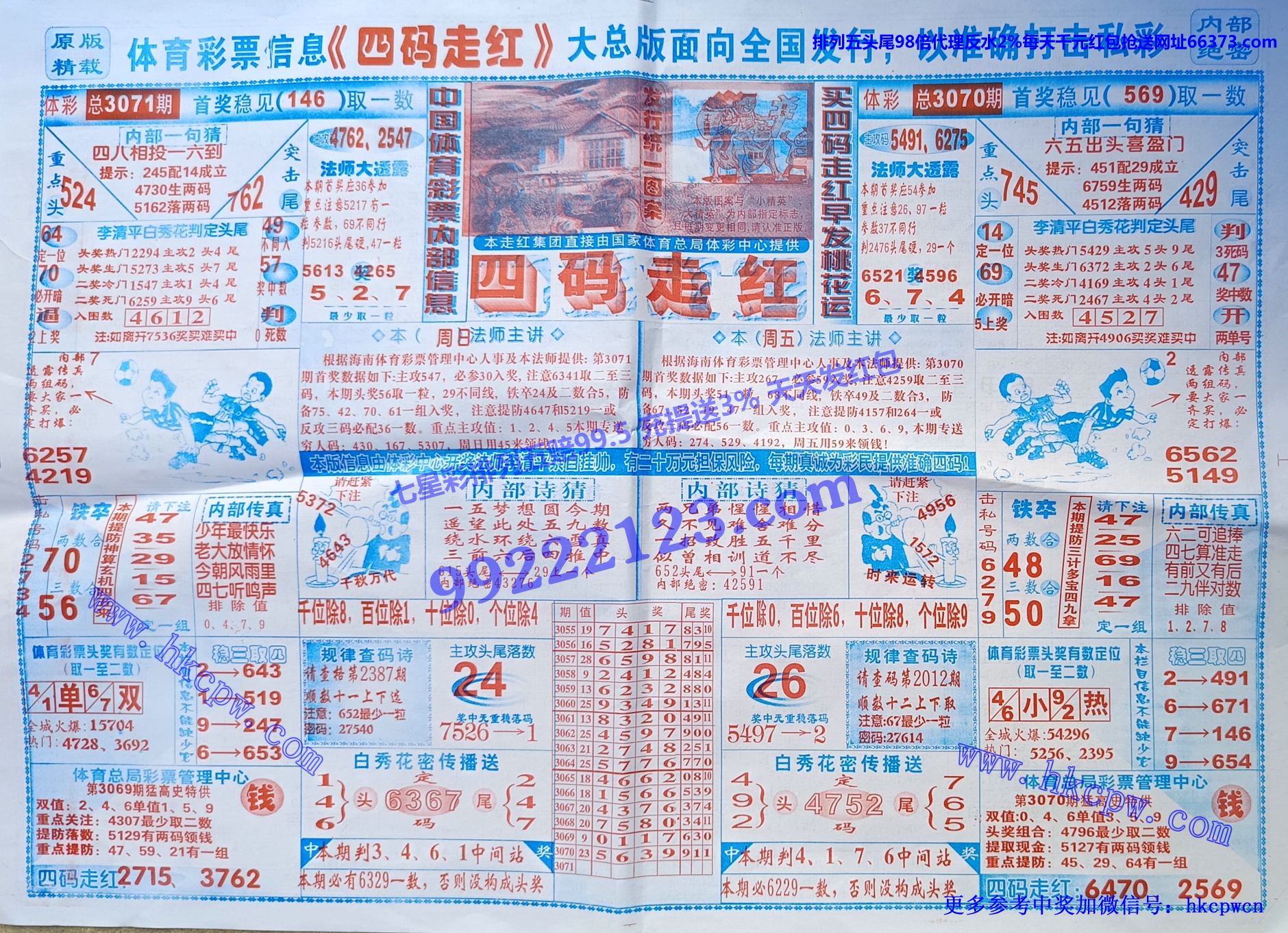 四码走红 (1).jpg