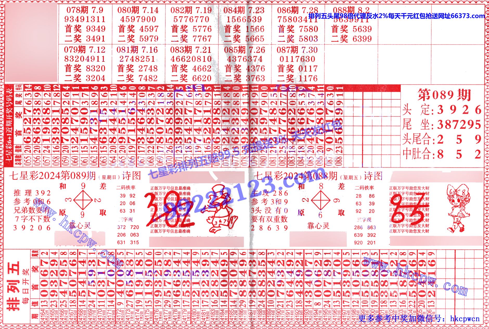 万字号.jpg