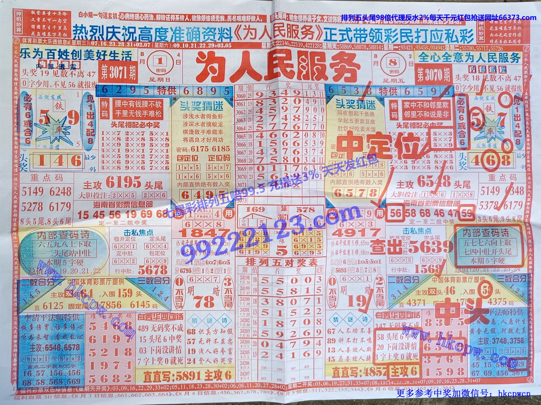 为人民服务.jpg