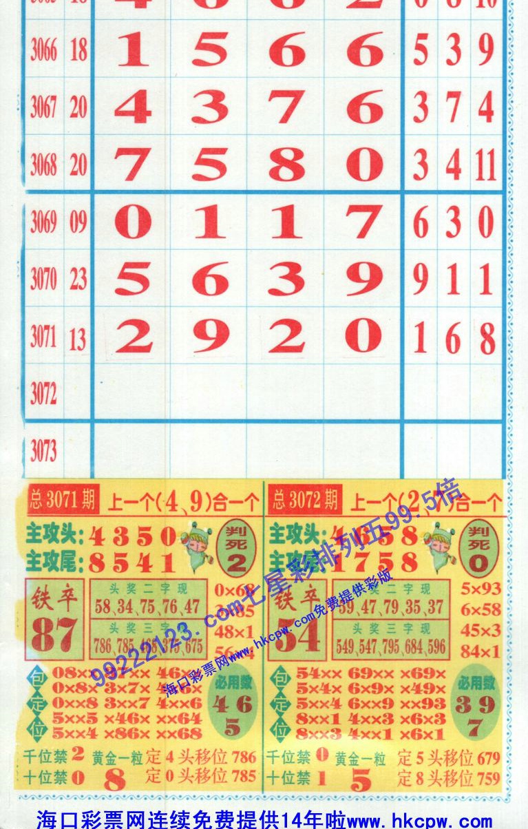 富豪榜 (1).jpg