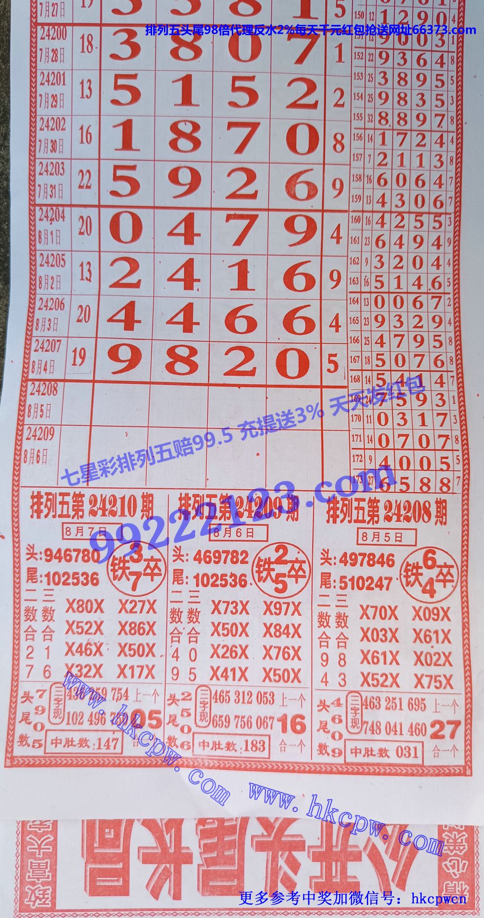 公开头尾排列五.jpg