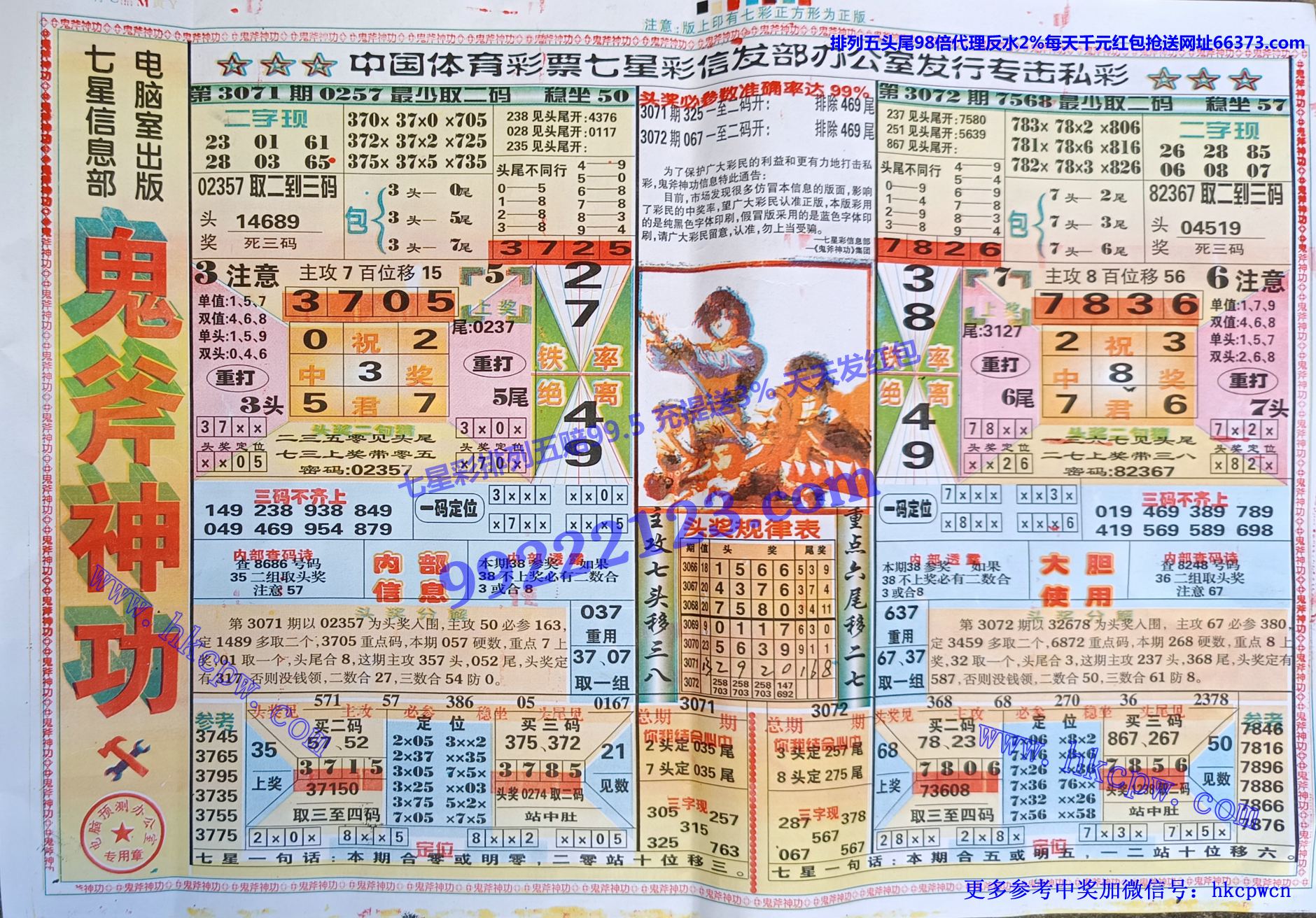 鬼斧神功.jpg