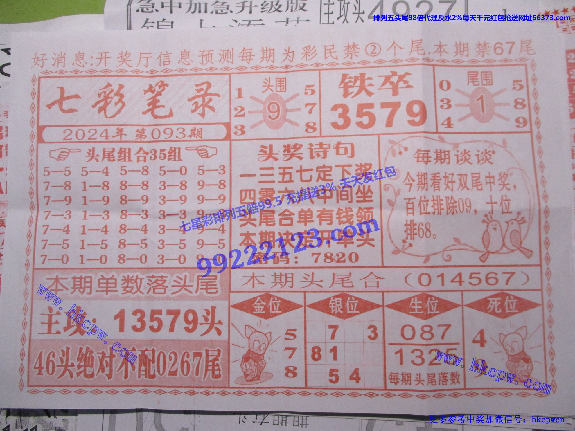 七彩笔录.jpg
