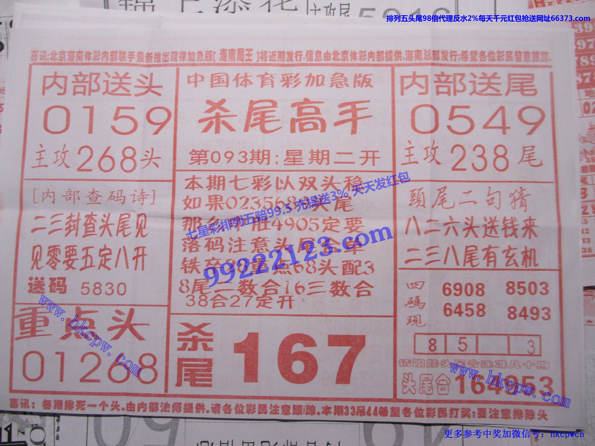 杀尾高手.jpg