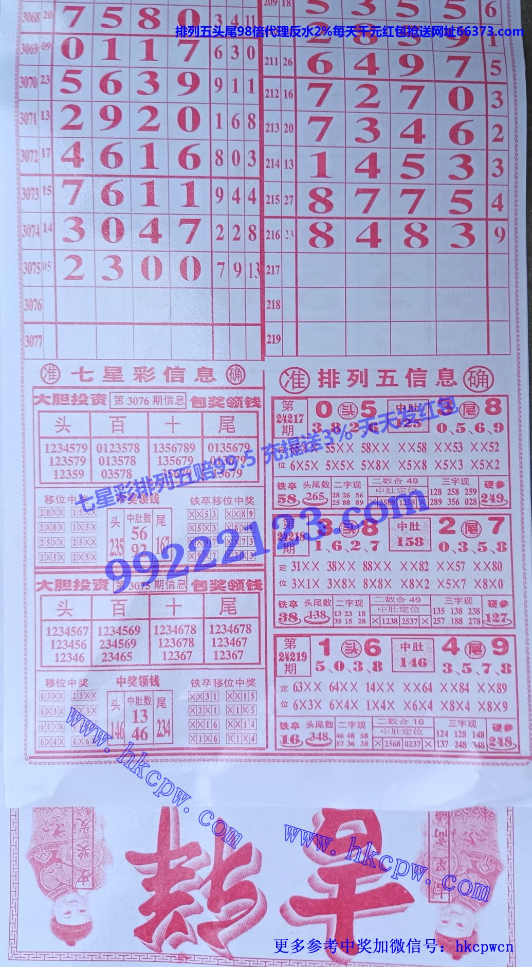 吉祥排列五.jpg