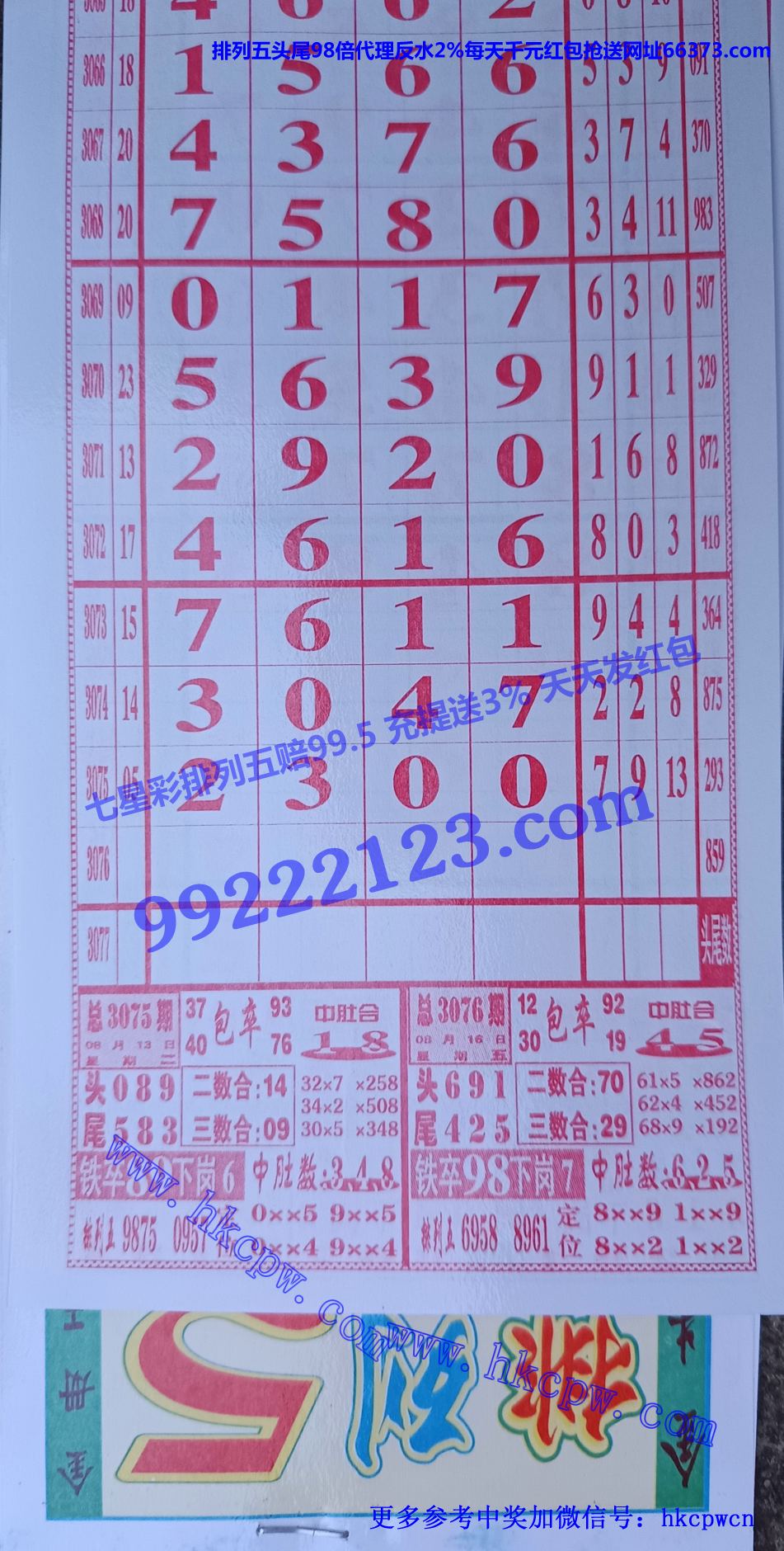 金册七星彩.jpg