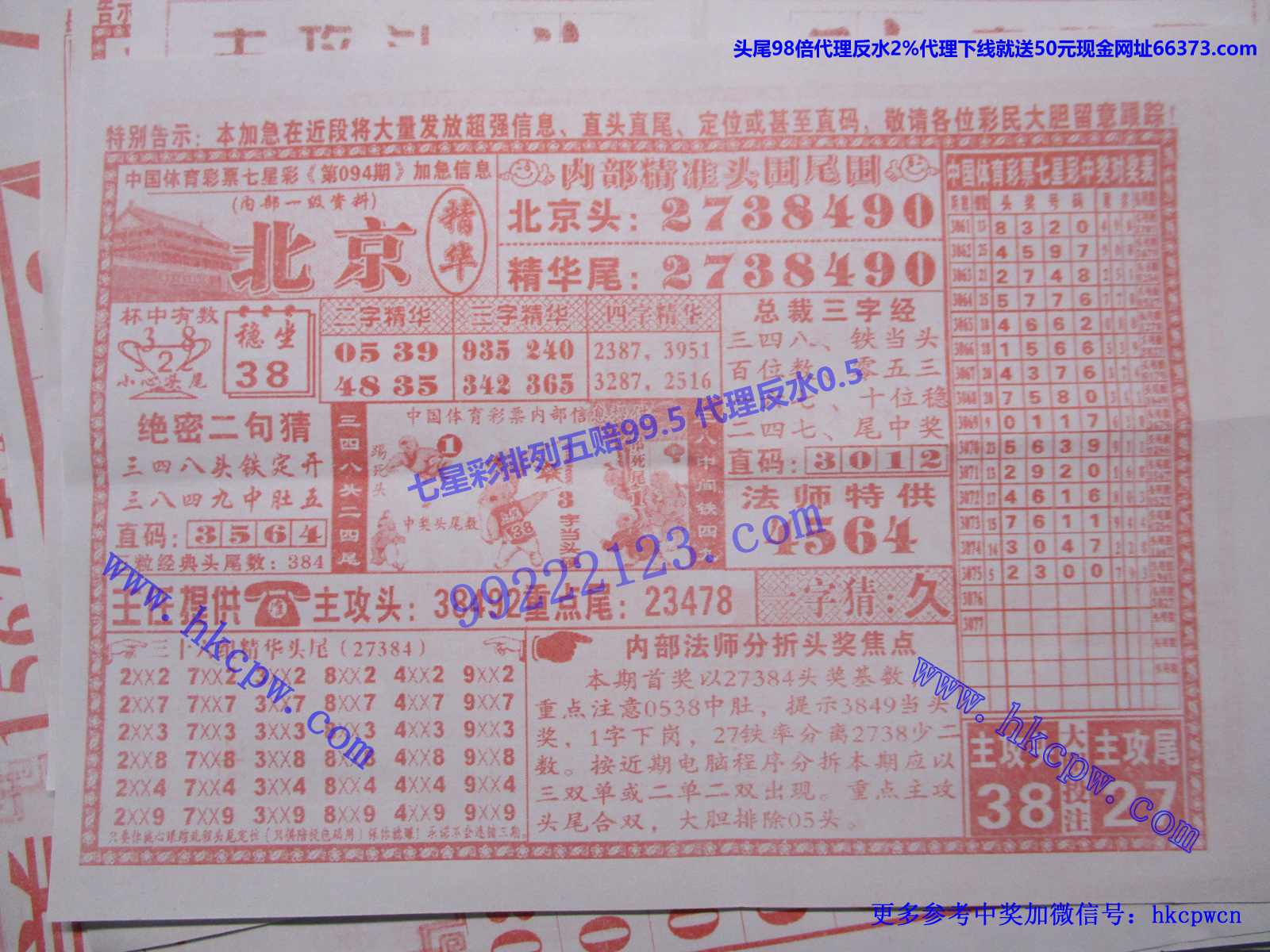 北京精华.JPG