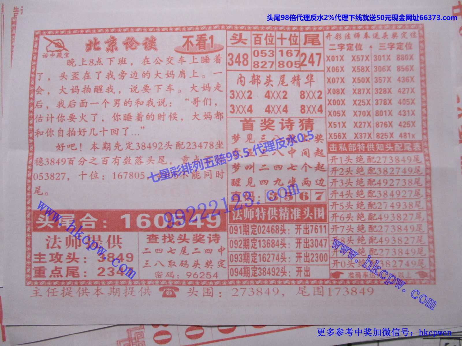北京精华B.JPG