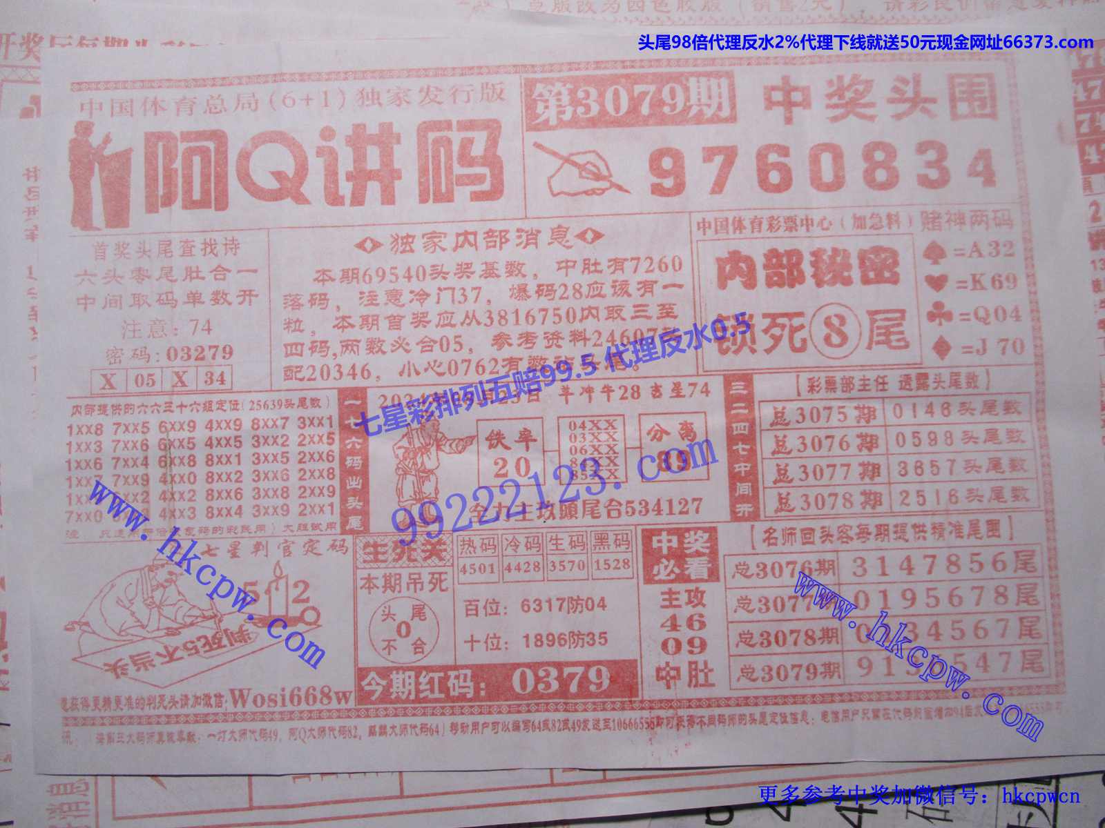 阿Q讲码.JPG