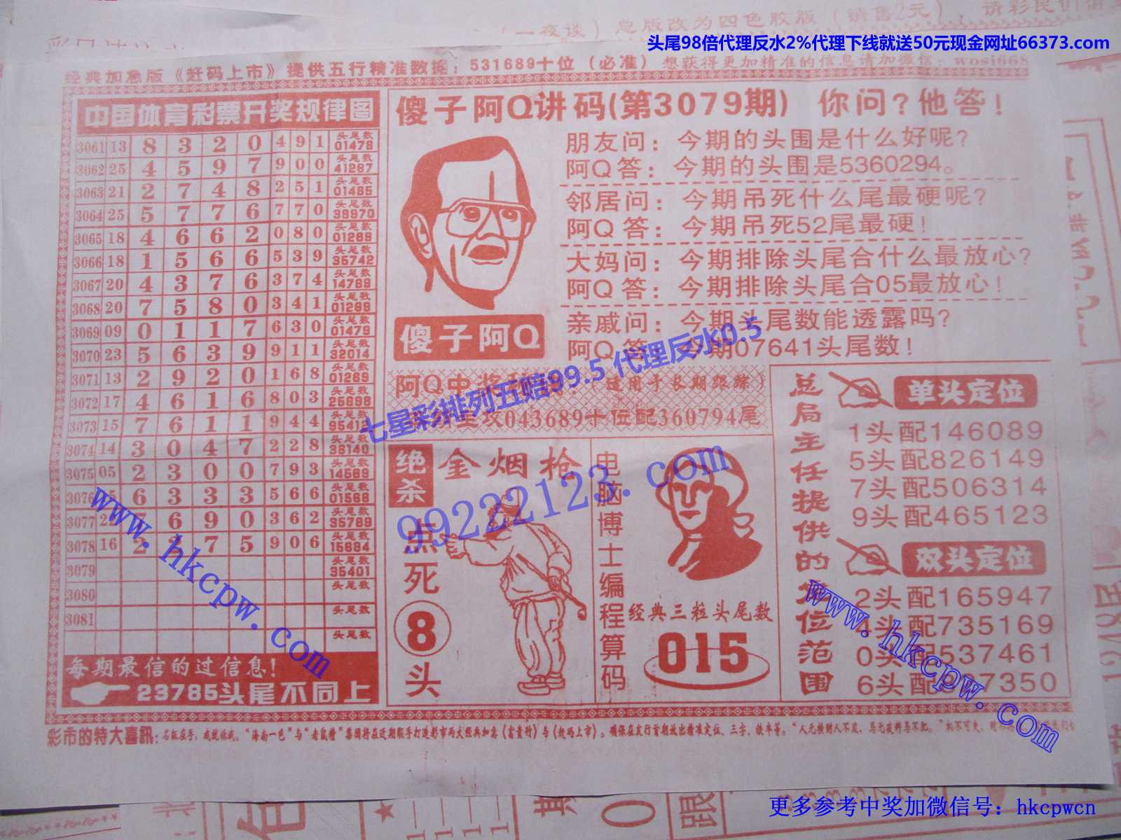 阿Q讲码B.JPG