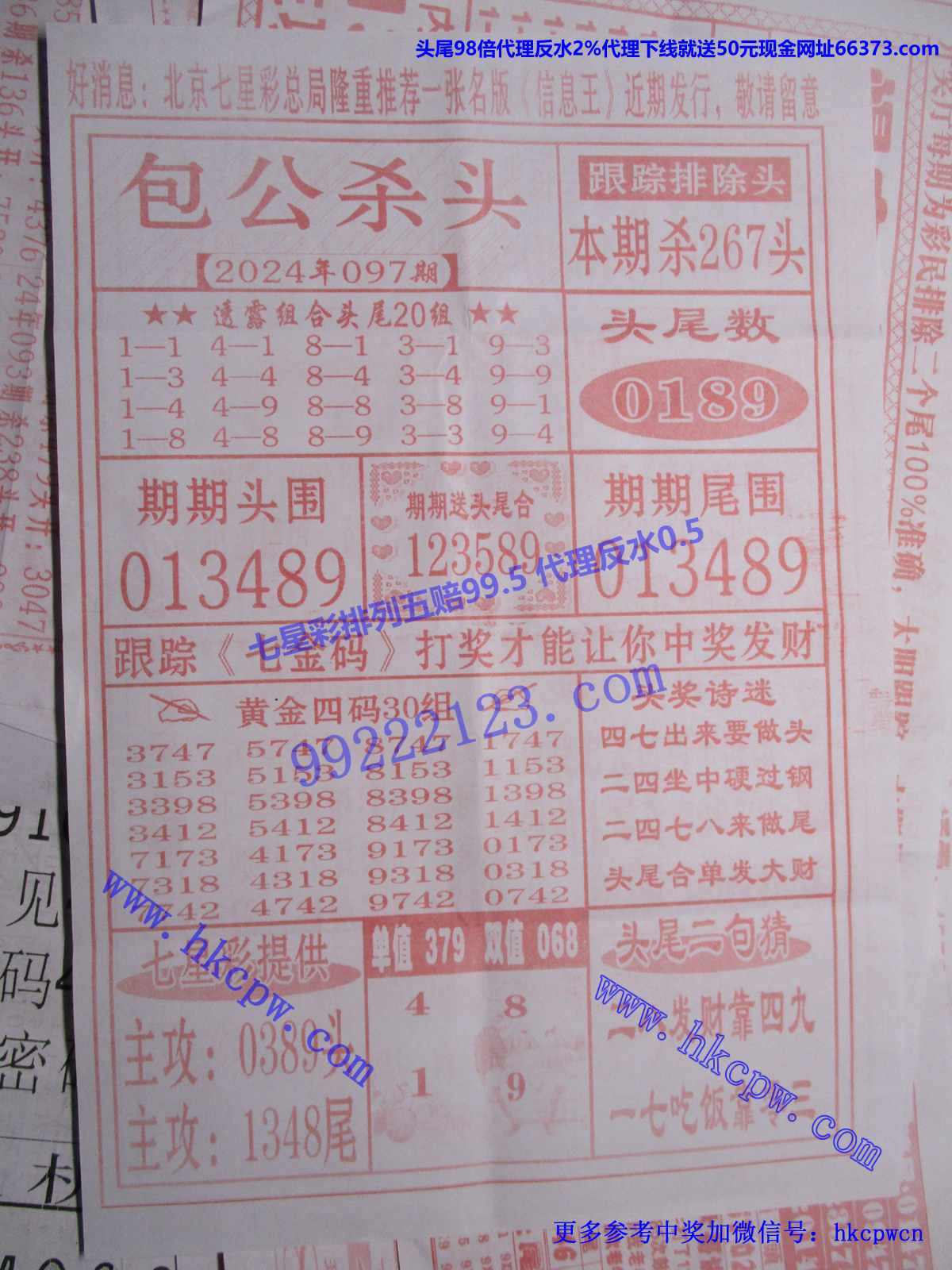 包公杀头.JPG