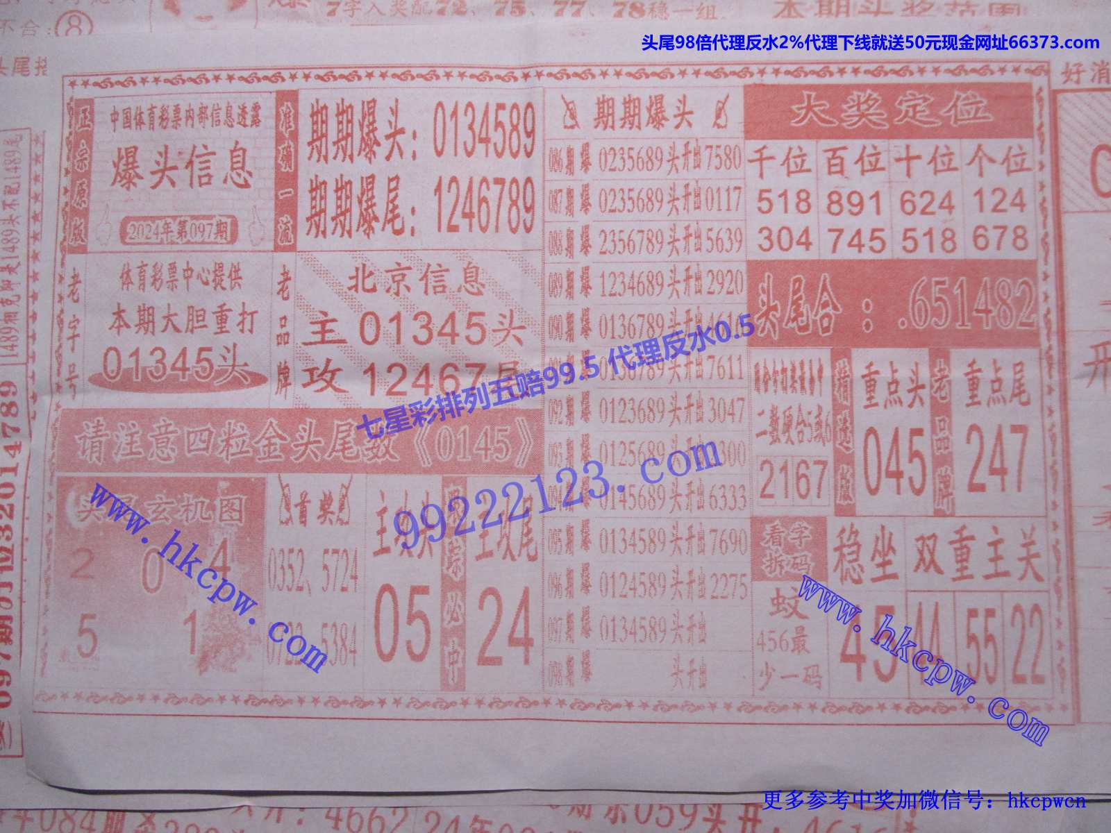 爆头信息.JPG