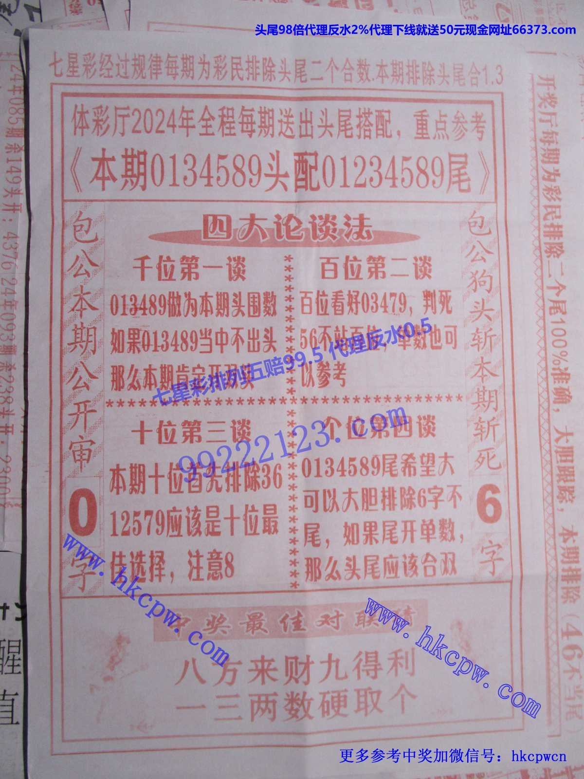 包公杀头B.JPG