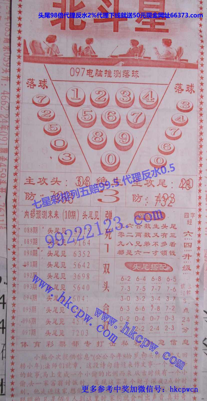 北斗星.JPG