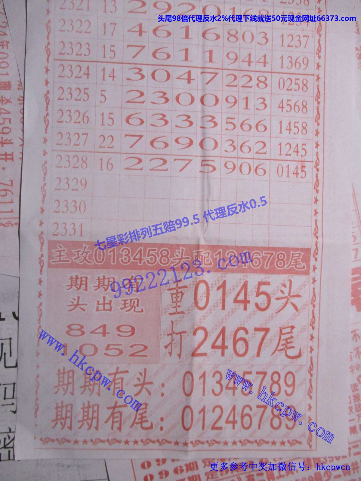 爆头信息B.JPG