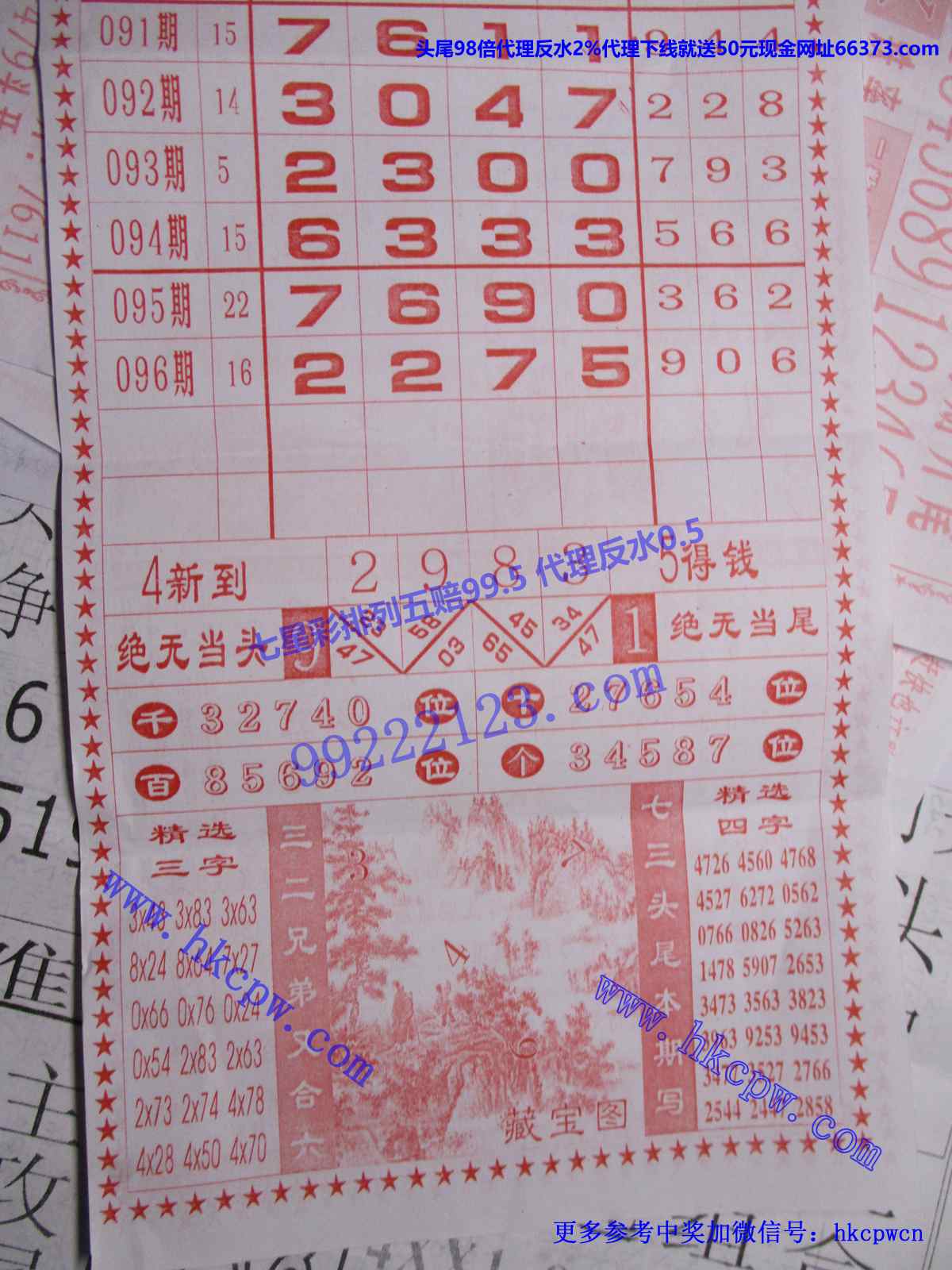 北斗星B.JPG