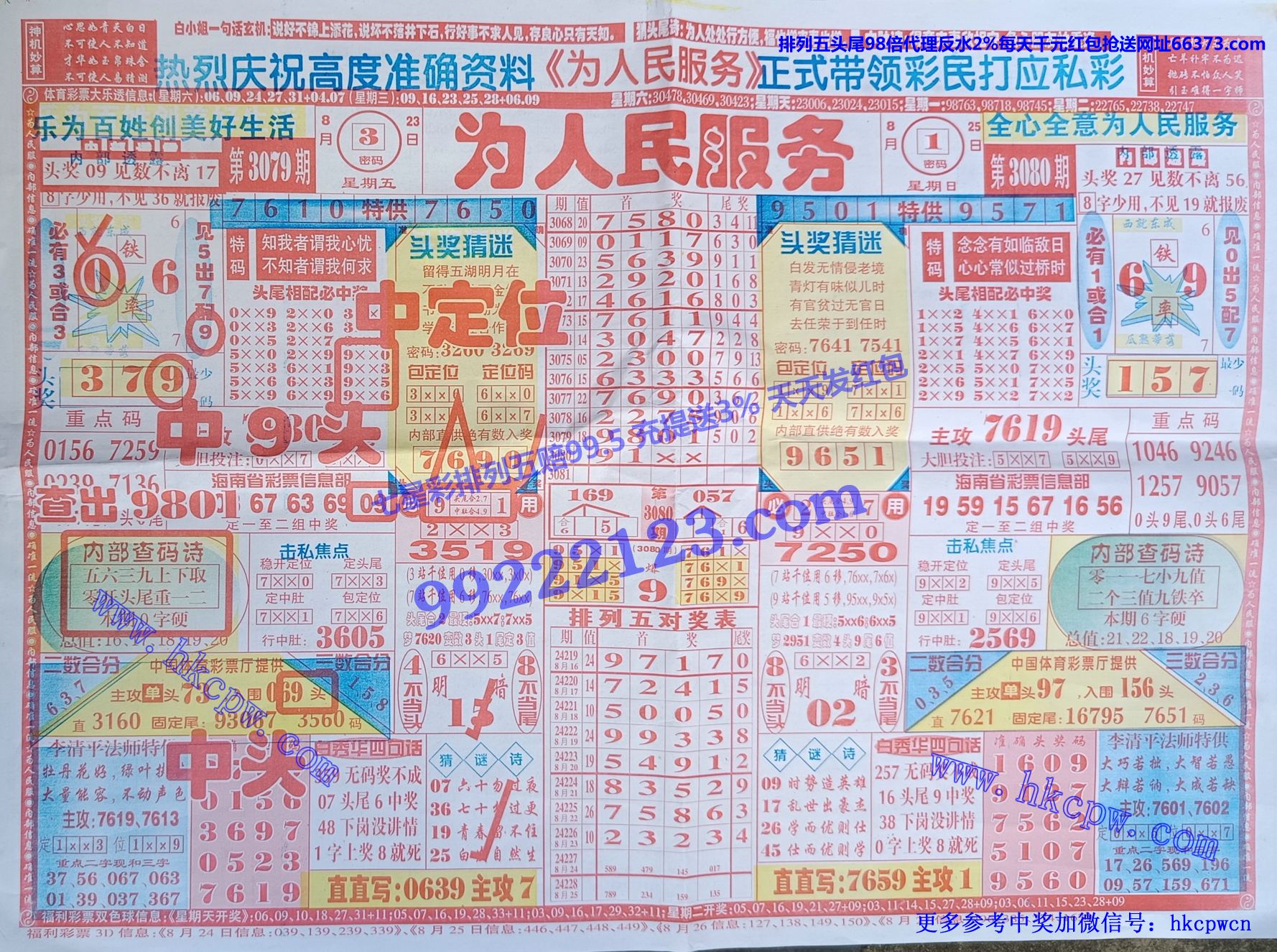 为人民服务.jpg