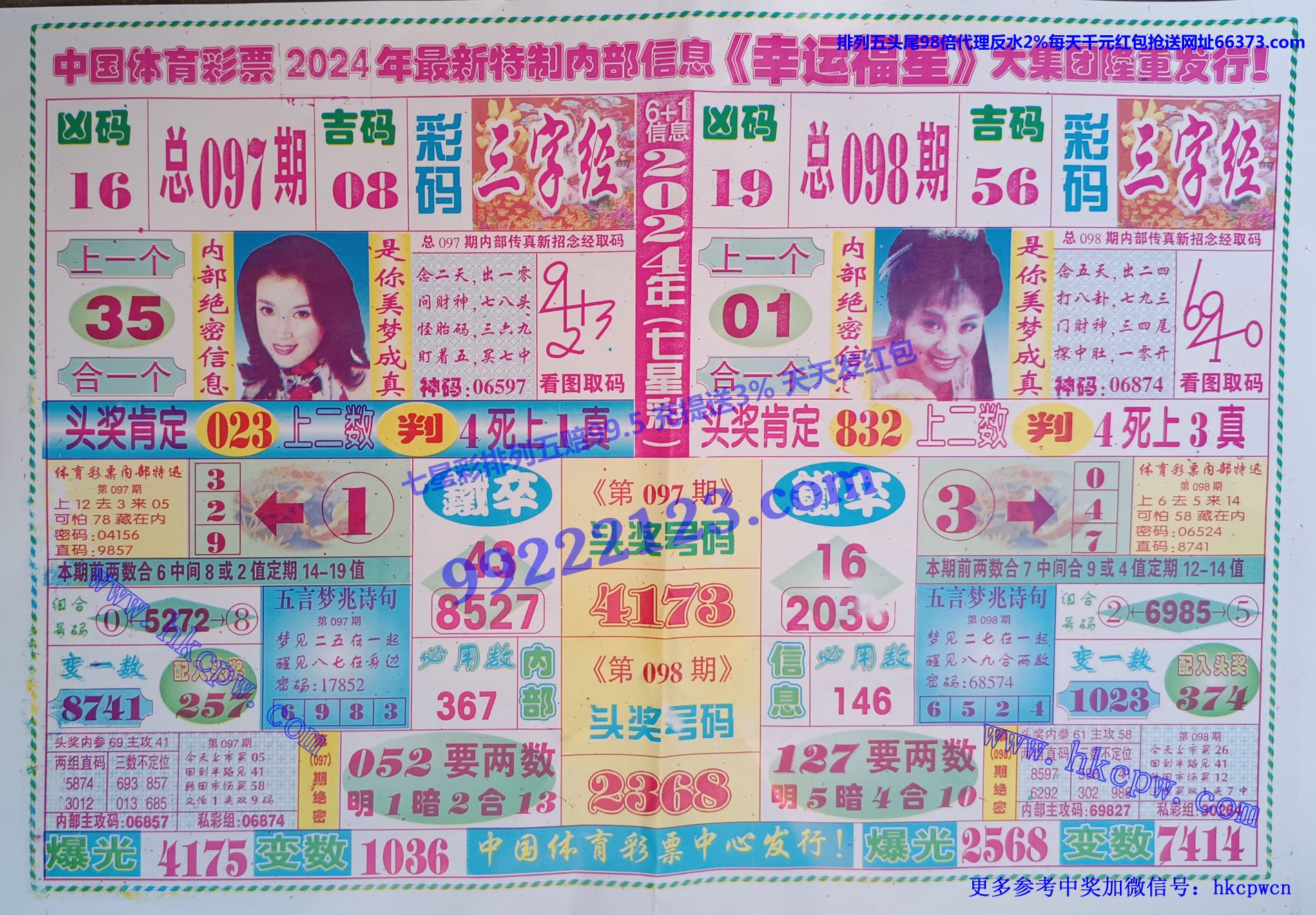 幸运福星.jpg