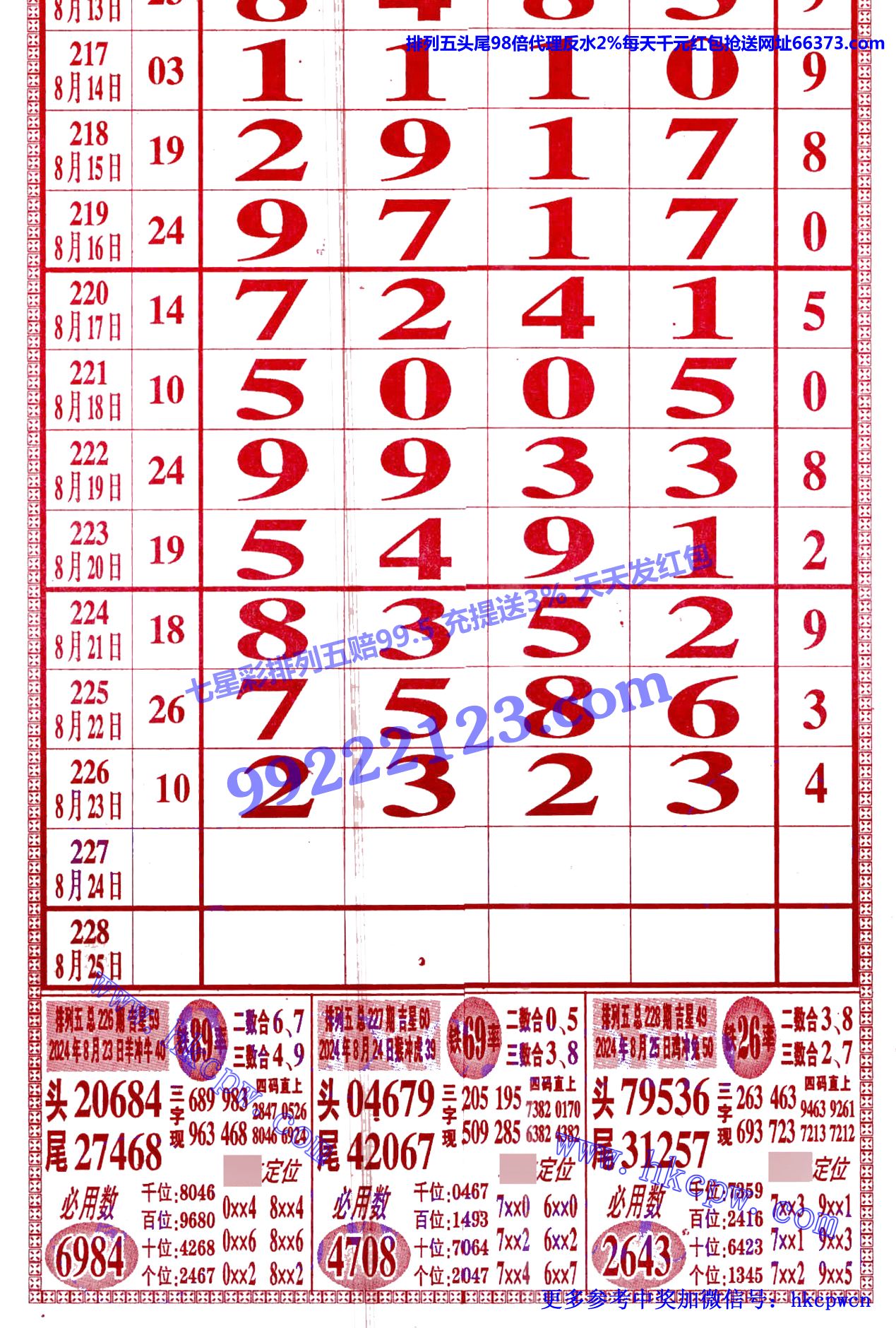 金码铁卒B.jpg