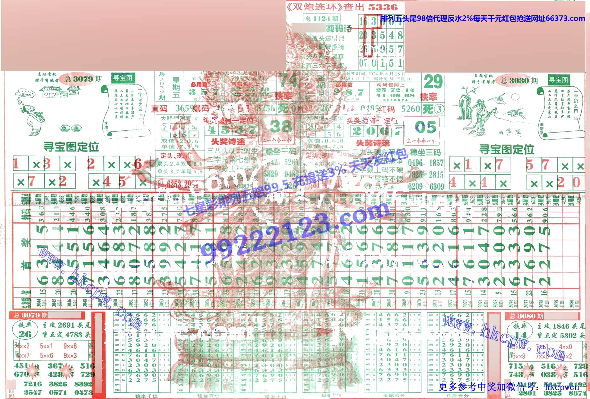 双炮连环B.jpg
