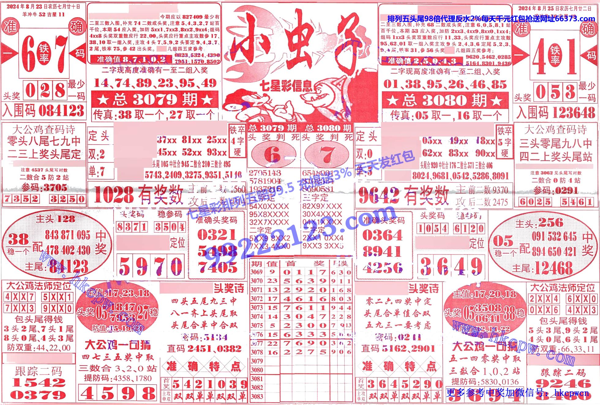 小虫子 (1).jpg