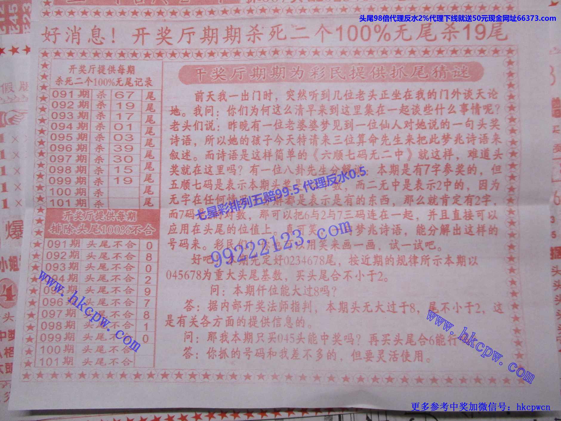 杀尾王B.jpg