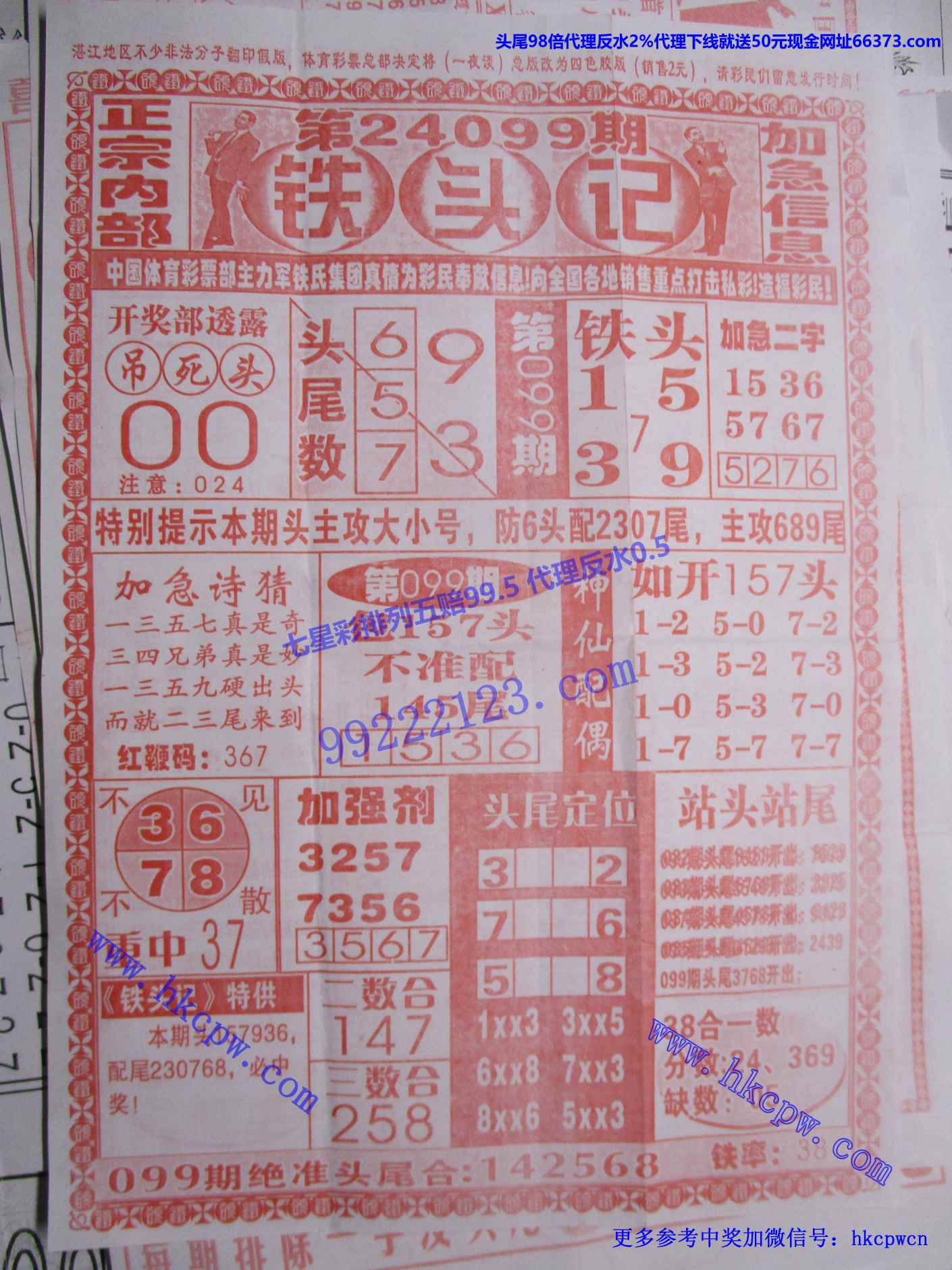 铁头记.jpg