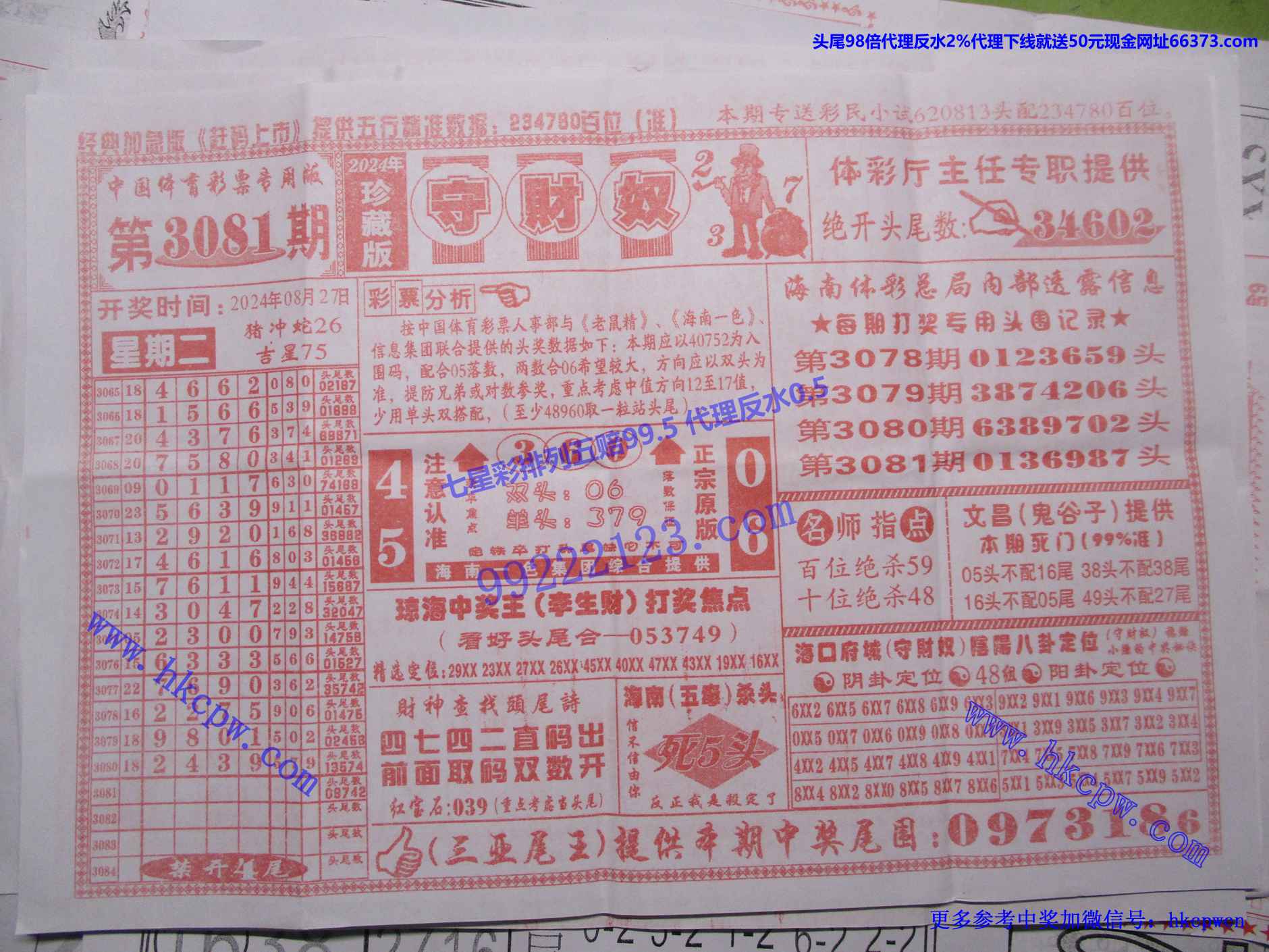 守财奴.jpg