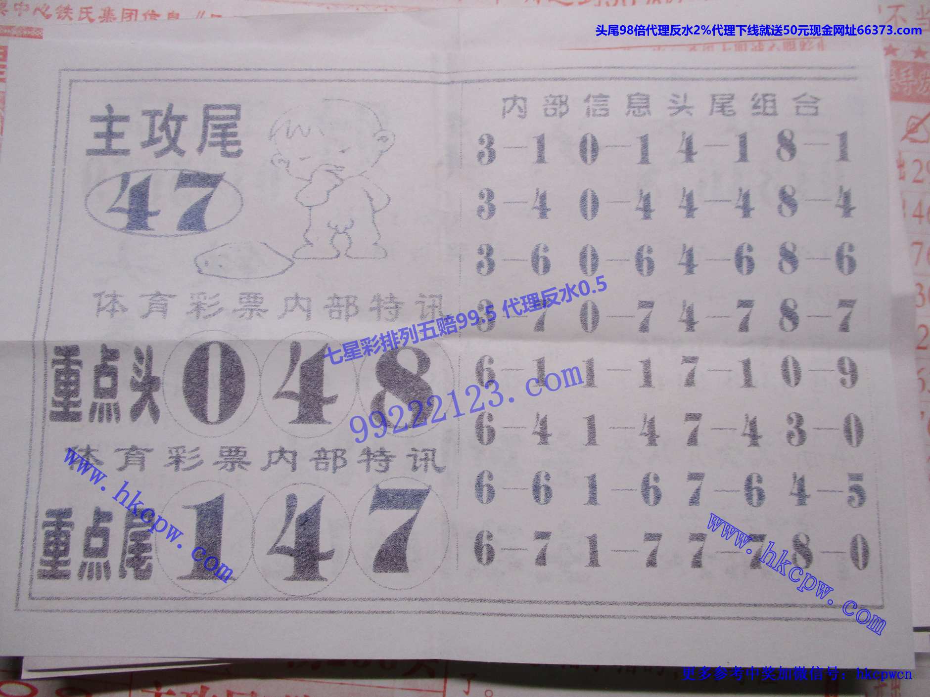 头尾财B.jpg