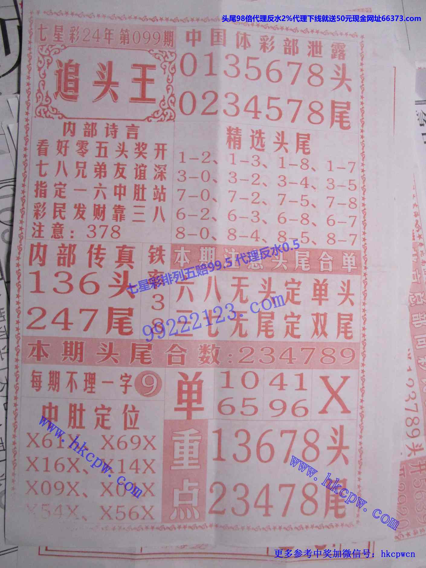 追头王.jpg