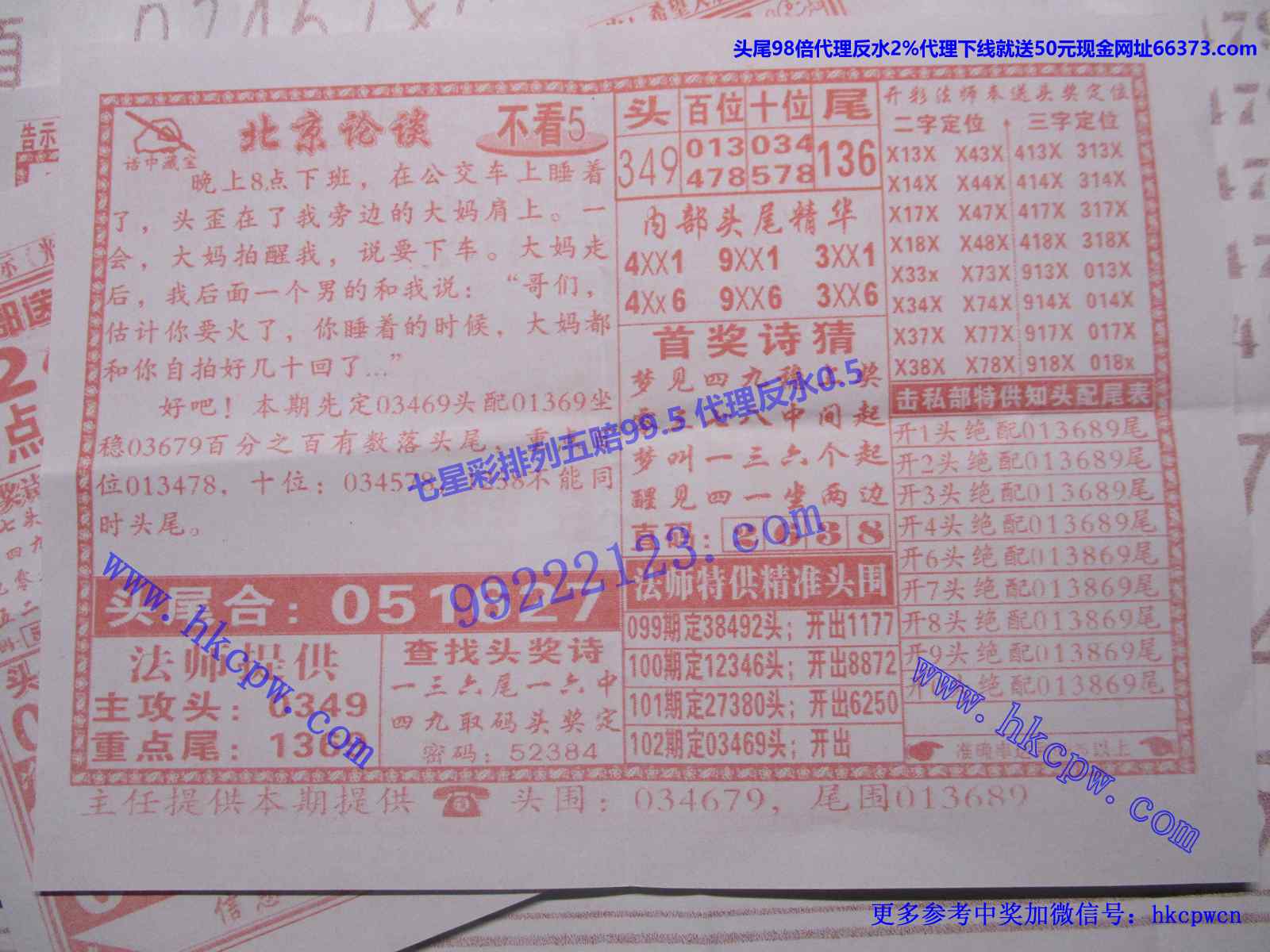 北京精华B.JPG