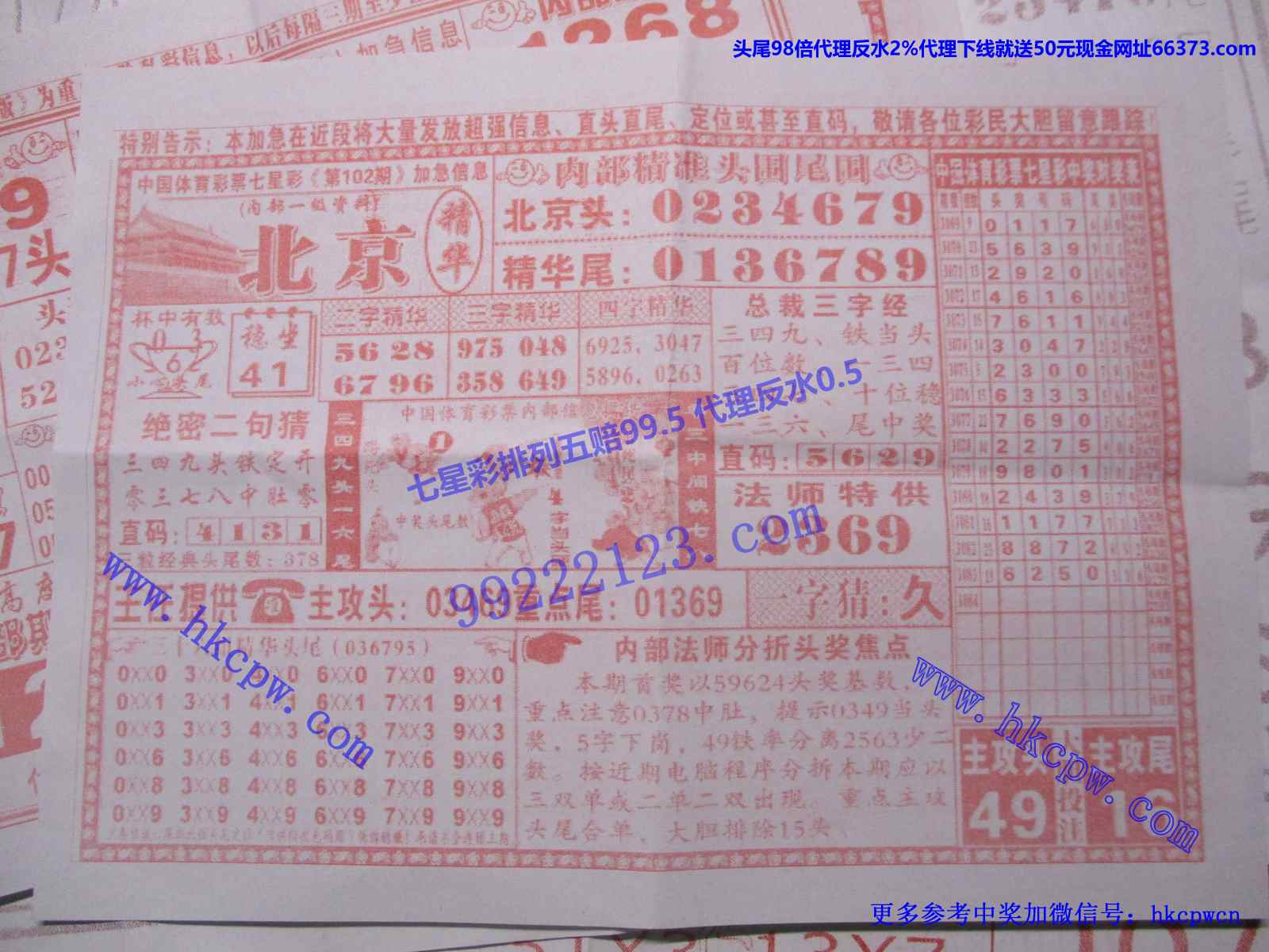 北京精华.JPG