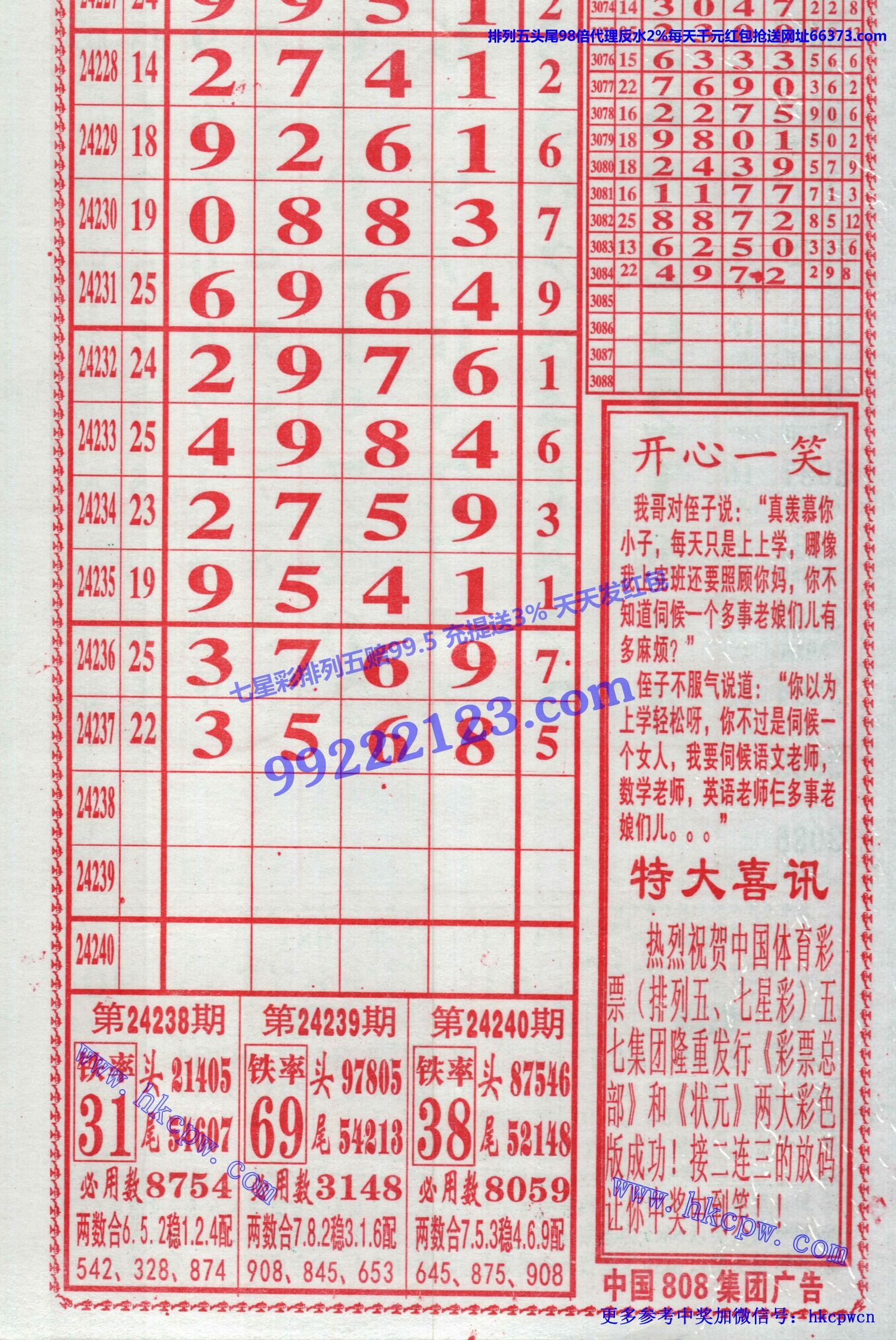 808b.jpg