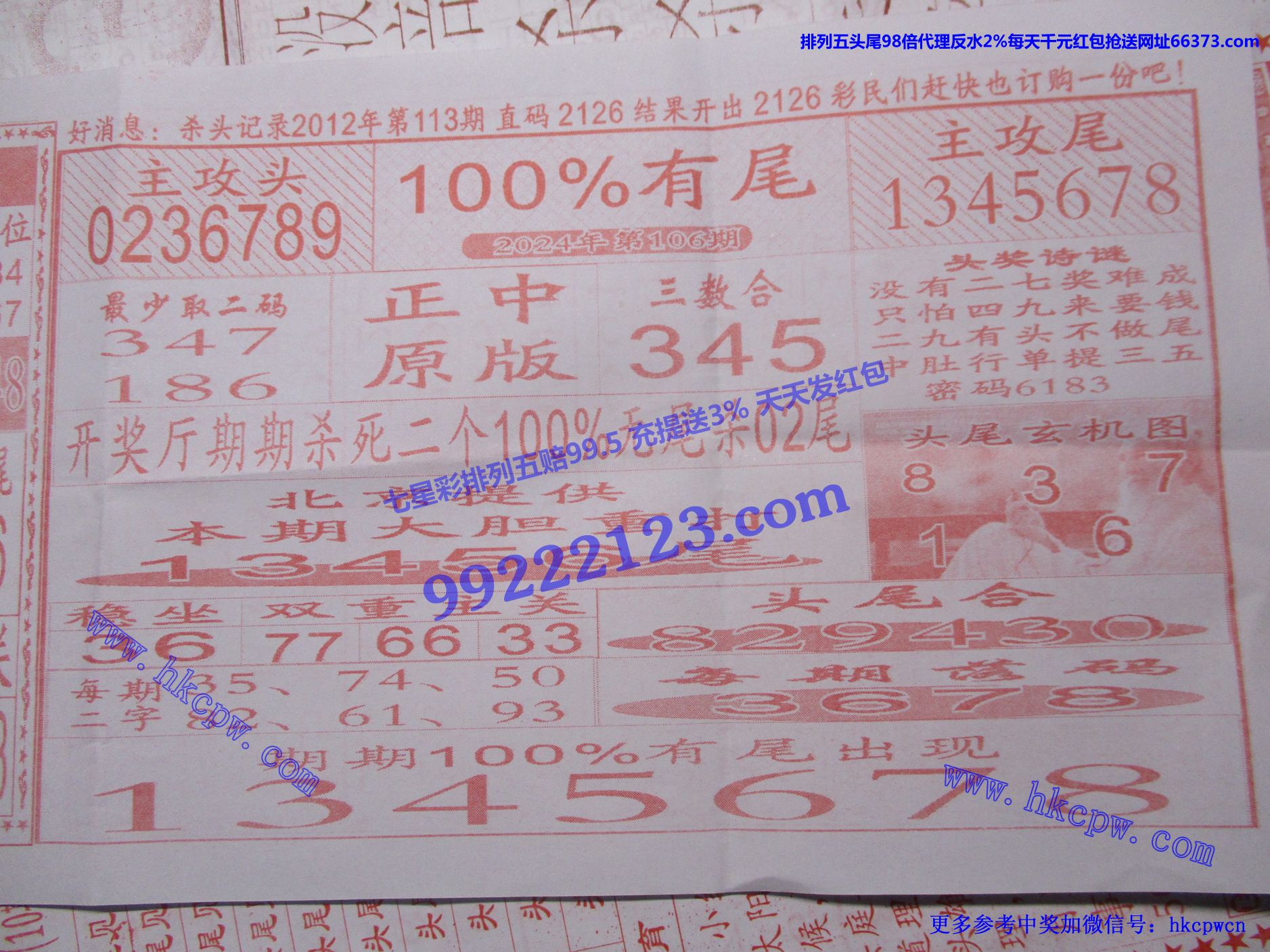 100有尾.jpg