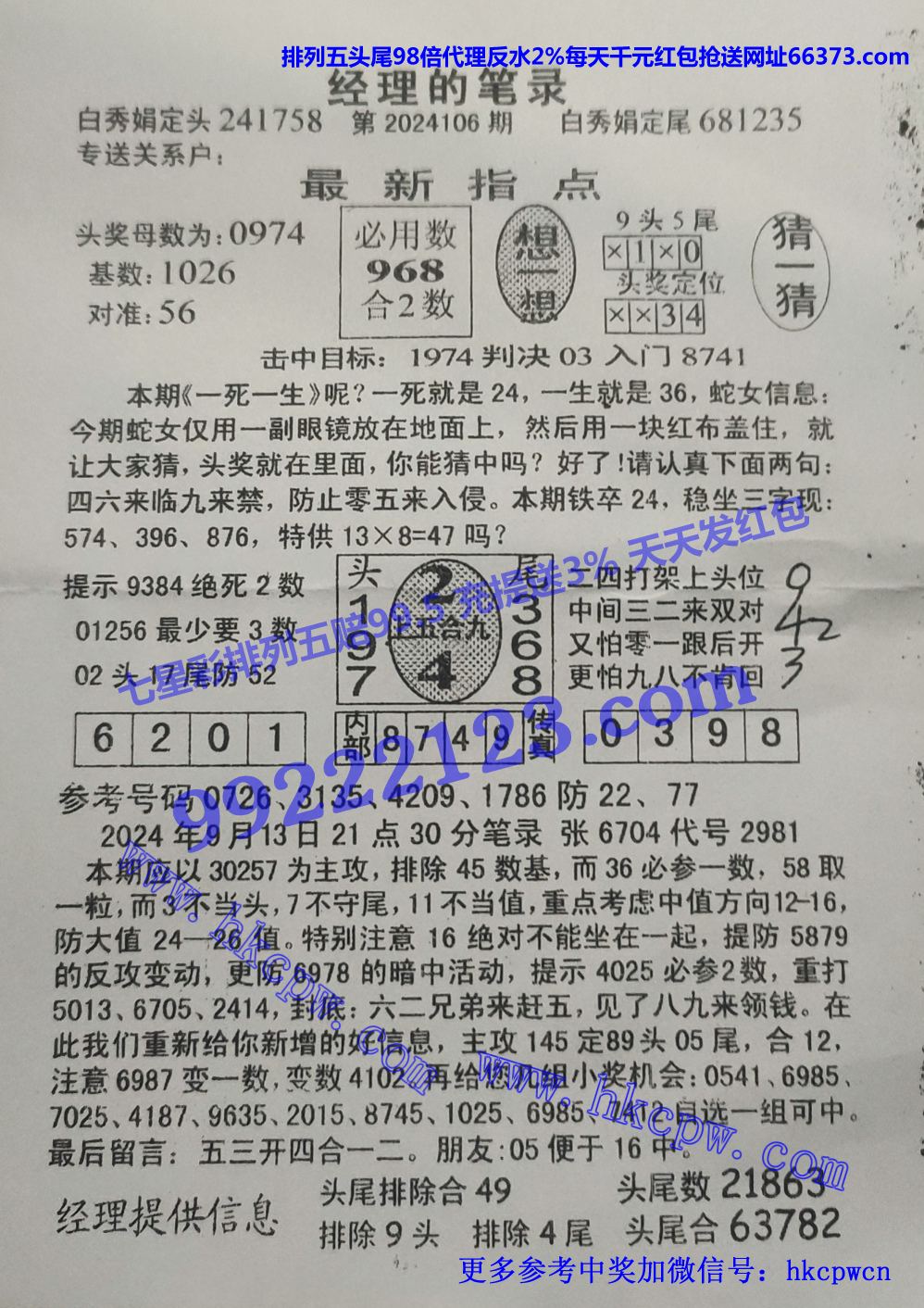 经理笔录.jpg