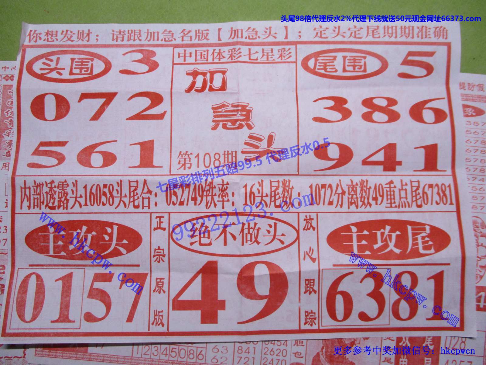 加急头.JPG